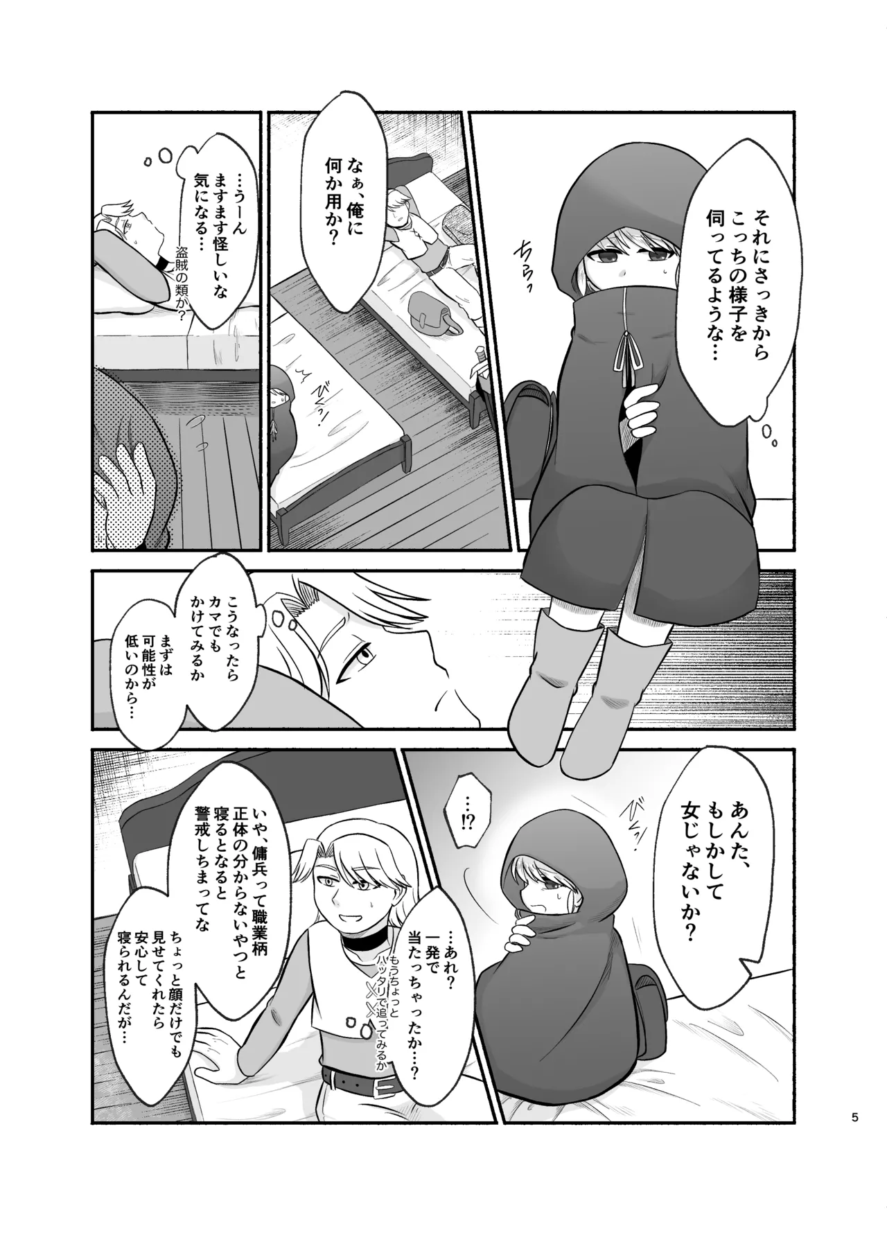 男装少女暴かれて page 3 full