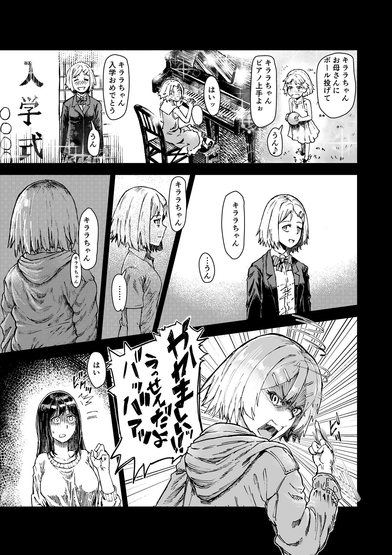 母娘催●〜巨乳の人妻がスマホで相談、家に帰らない不倫疑惑夫と不良になったJK、巨大な相談員のおじさんに巨根で親子共々相談を受けて絶頂！家族が一緒になれて幸せ page 3 full