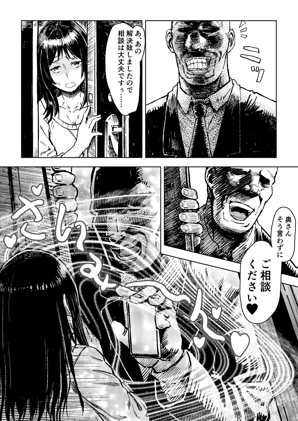 母娘催●〜巨乳の人妻がスマホで相談、家に帰らない不倫疑惑夫と不良になったJK、巨大な相談員のおじさんに巨根で親子共々相談を受けて絶頂！家族が一緒になれて幸せ page 5 full