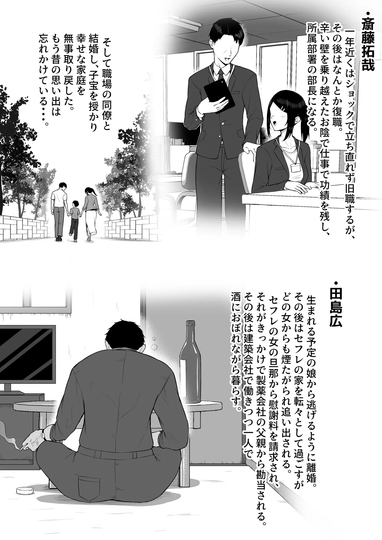 十年の恋より一週間の性 ちょっとだけエピローグ（エロ無し） page 2 full