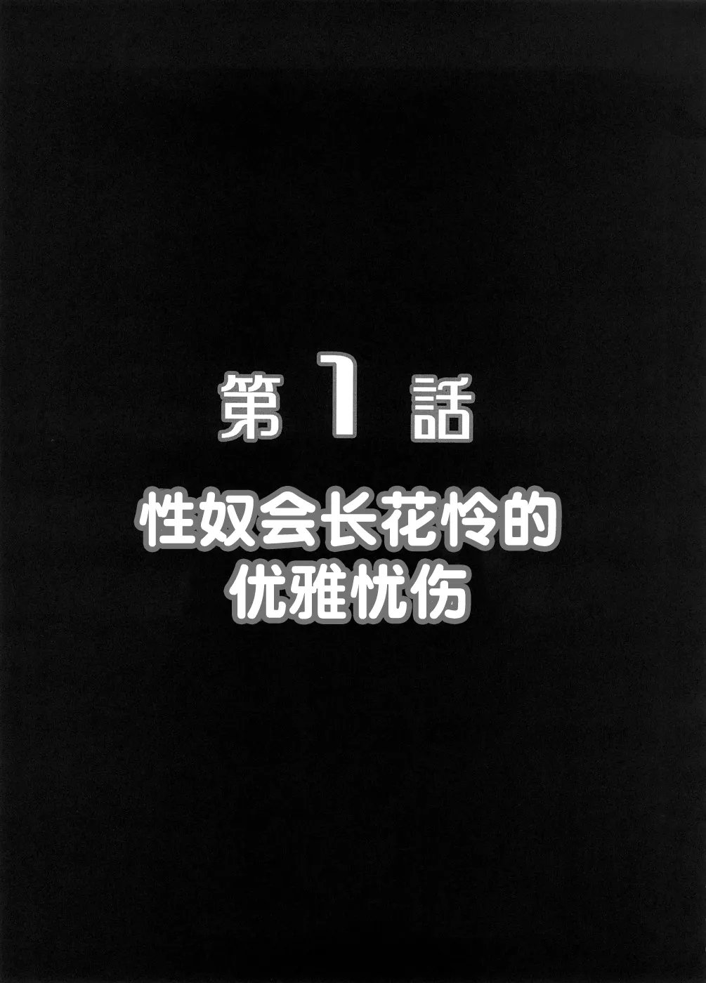 Milk Masters 1 page 4 full