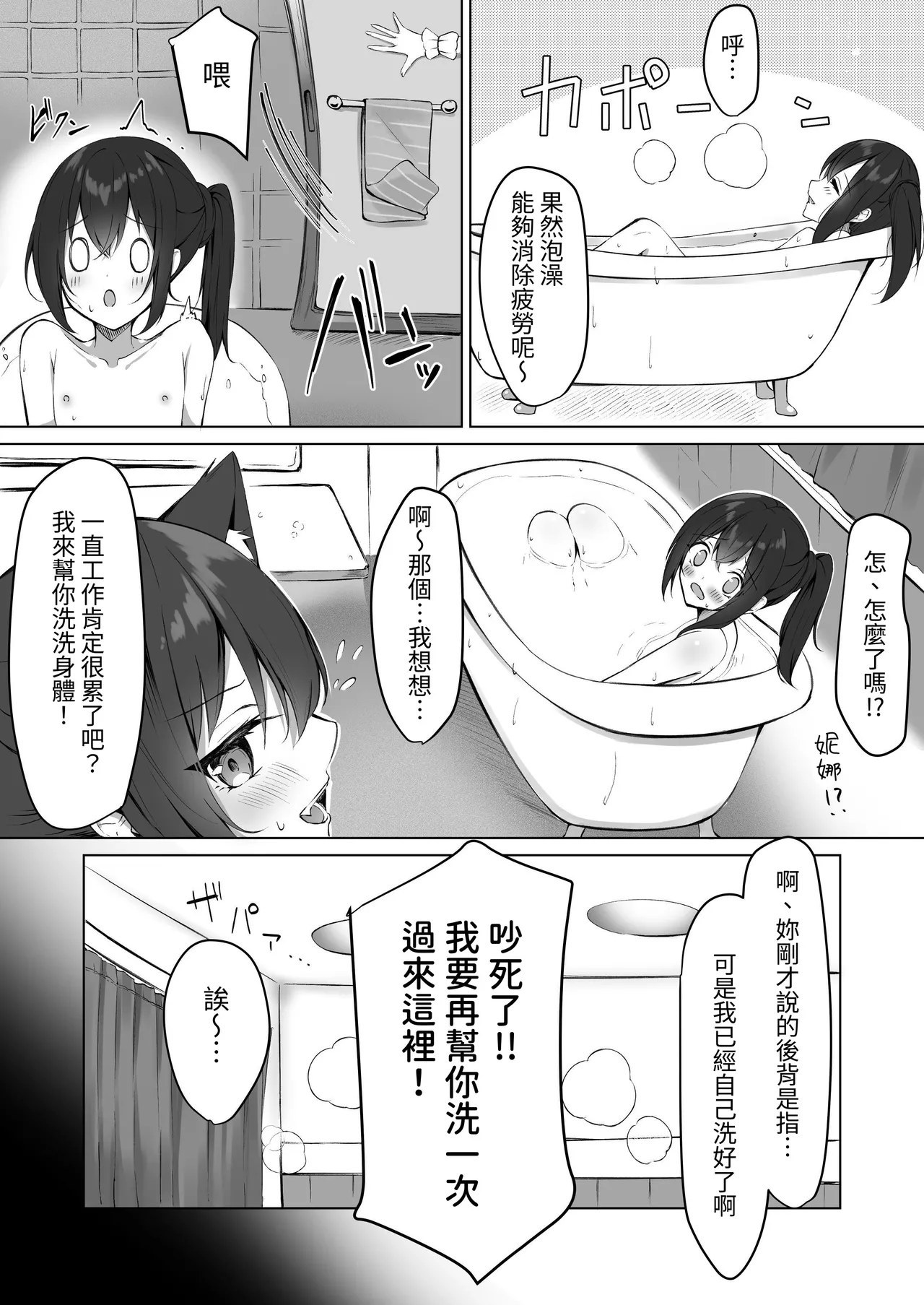 Maid-san Hatsujou Chuuihou!? 2 page 3 full