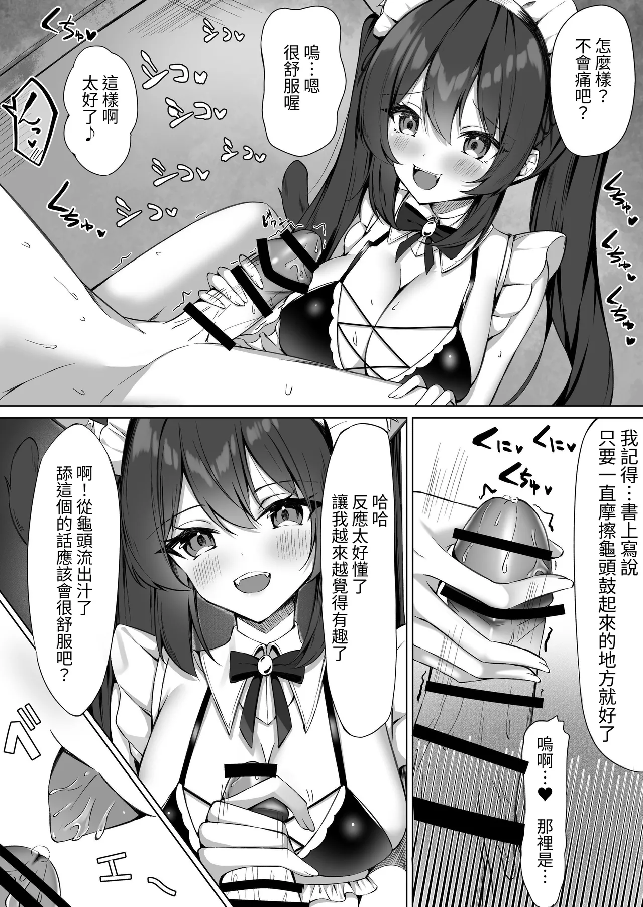 Maid-san Hatsujou Chuuihou!? 2 page 5 full