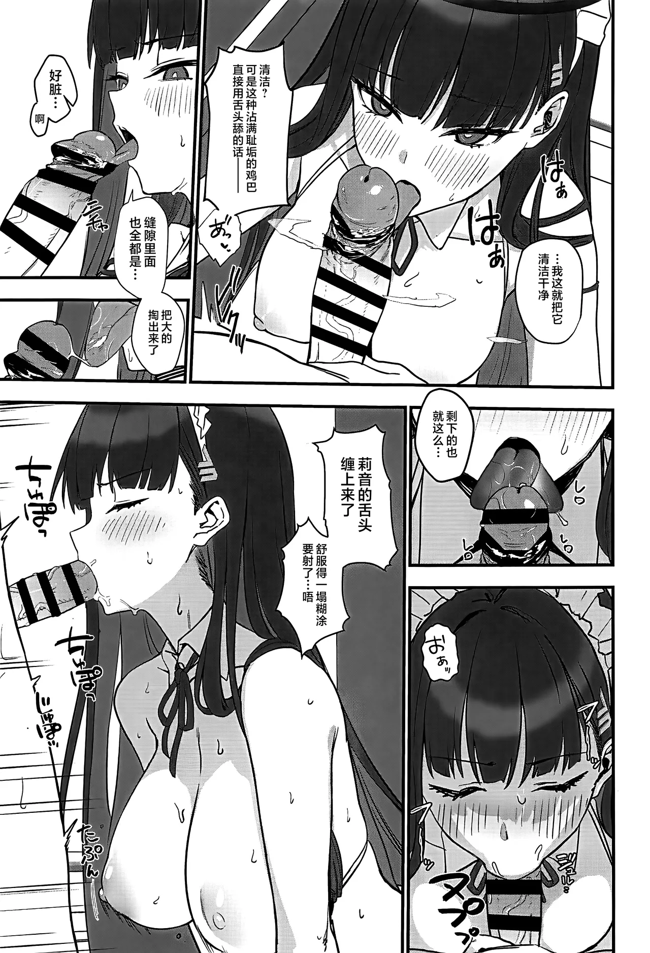 Tsukatsuki Rio no Maid Seikatsu page 10 full
