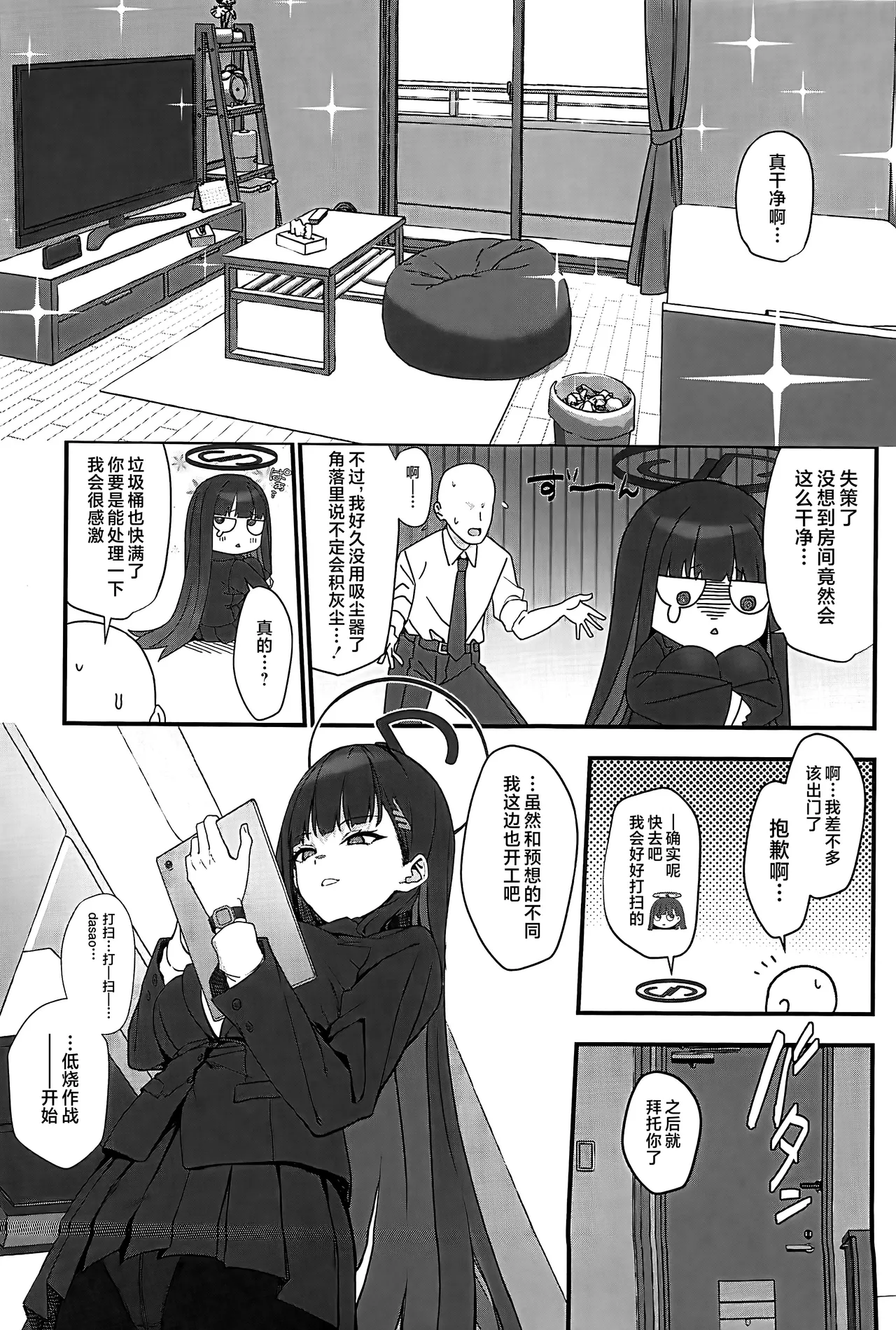 Tsukatsuki Rio no Maid Seikatsu page 5 full