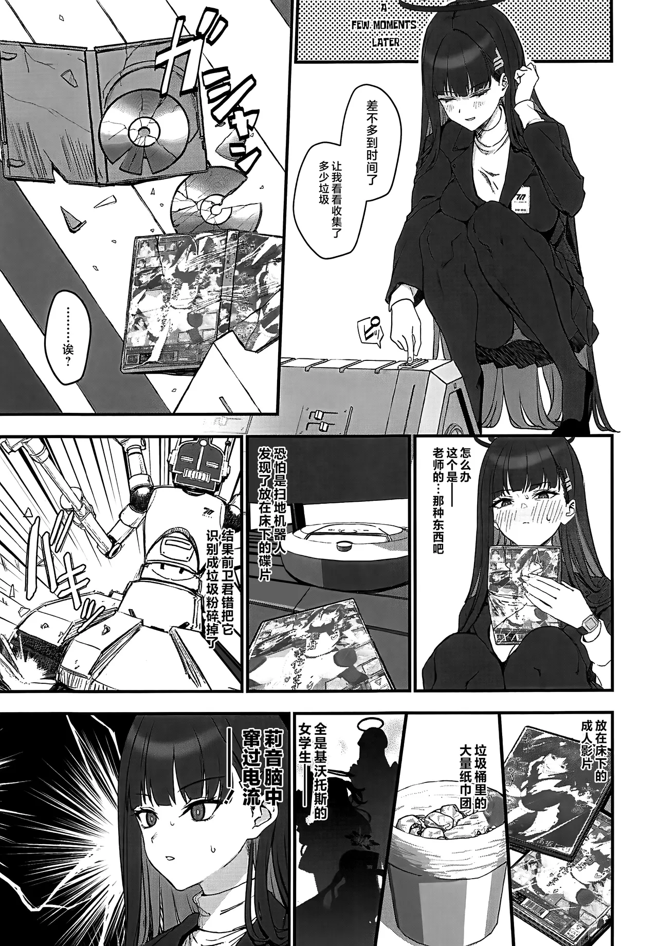 Tsukatsuki Rio no Maid Seikatsu page 6 full