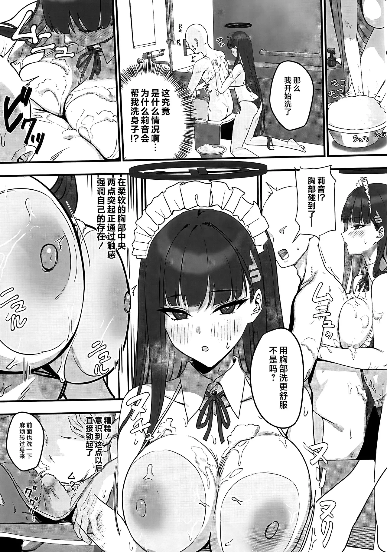 Tsukatsuki Rio no Maid Seikatsu page 8 full