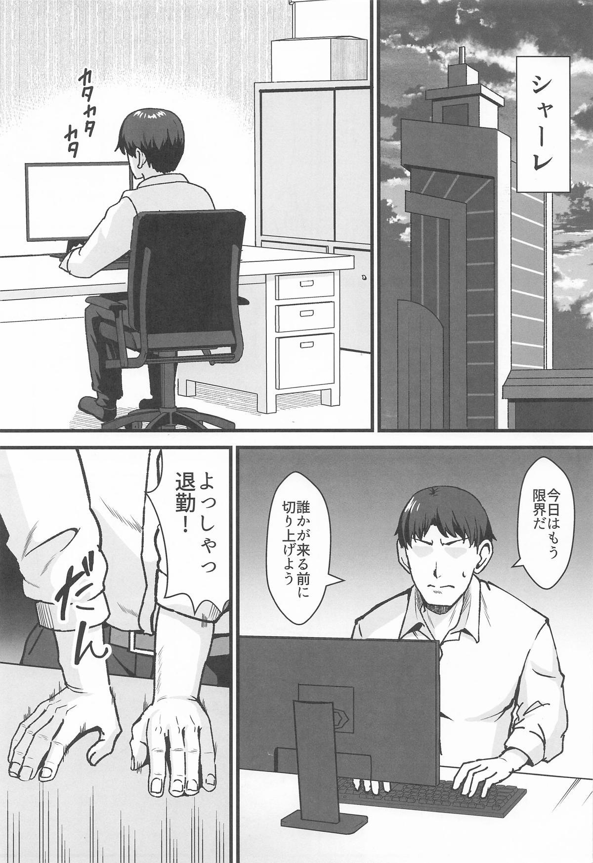 リオとTKB理論 page 2 full
