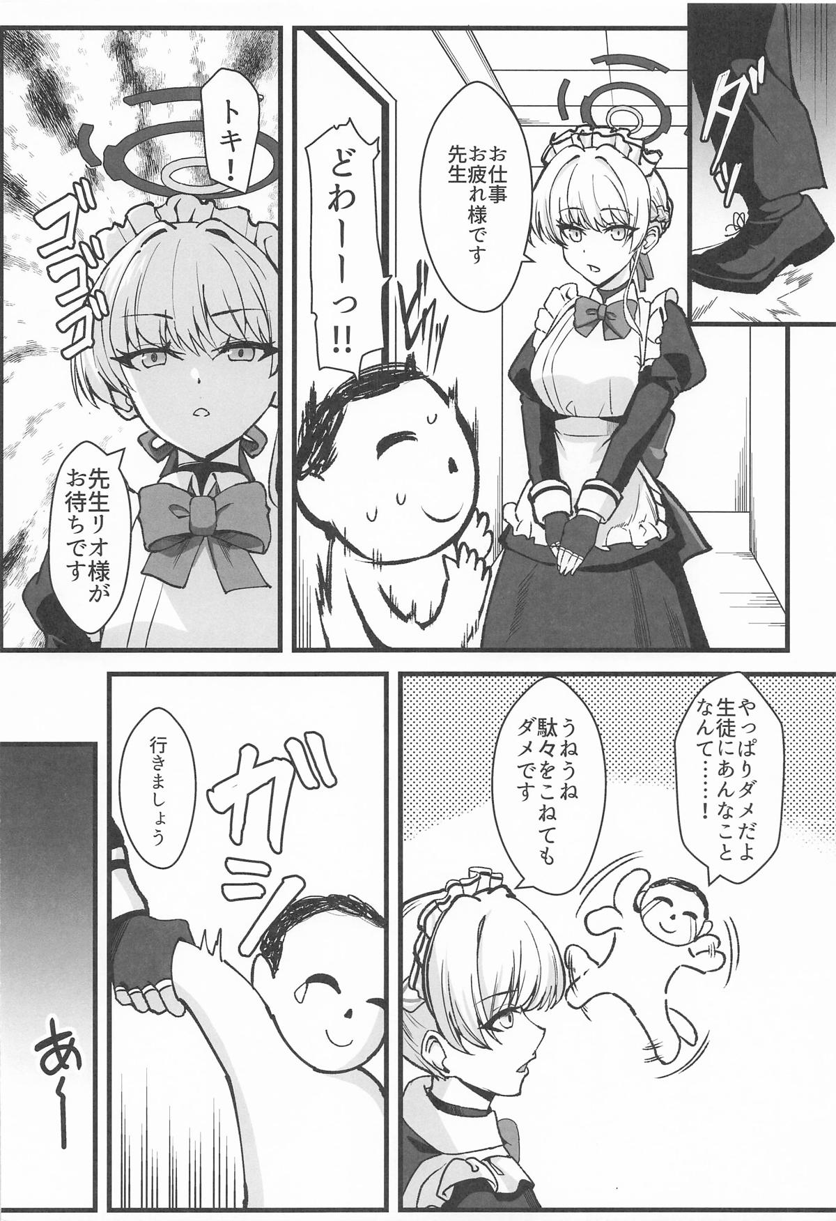 リオとTKB理論 page 3 full