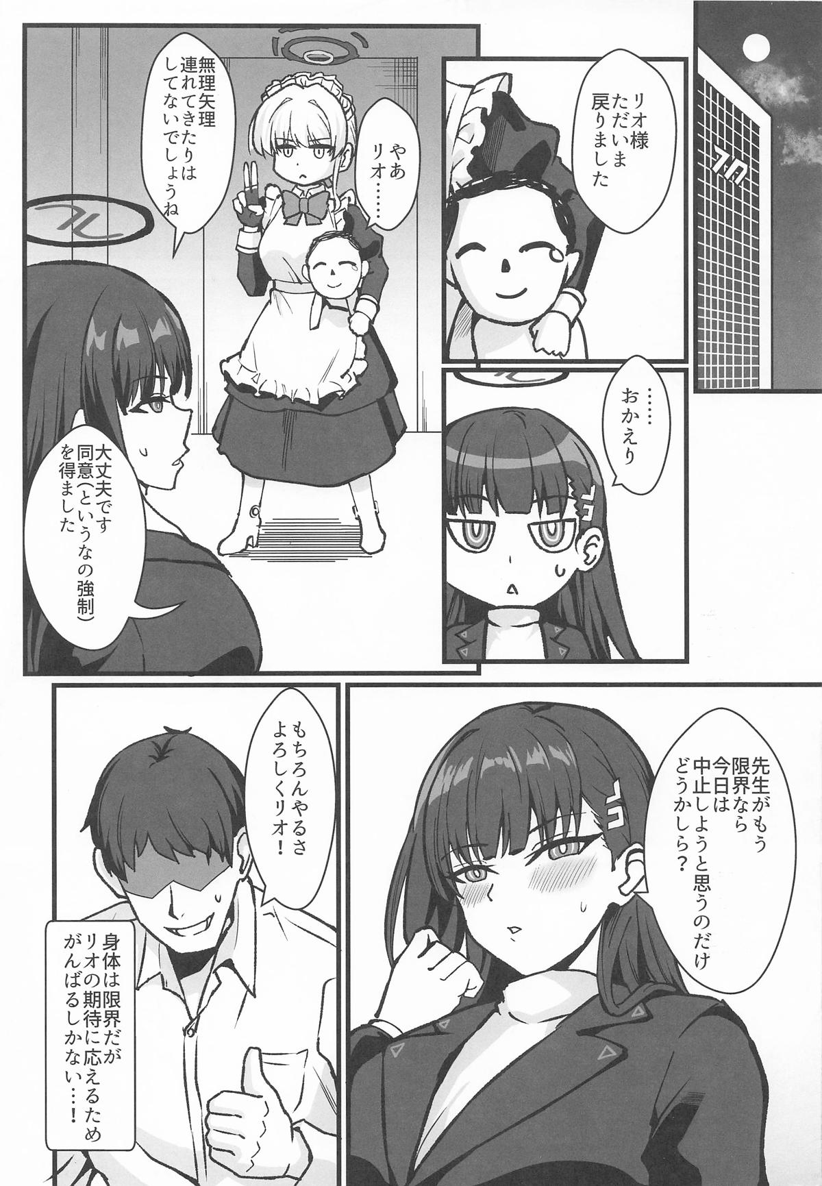 リオとTKB理論 page 4 full