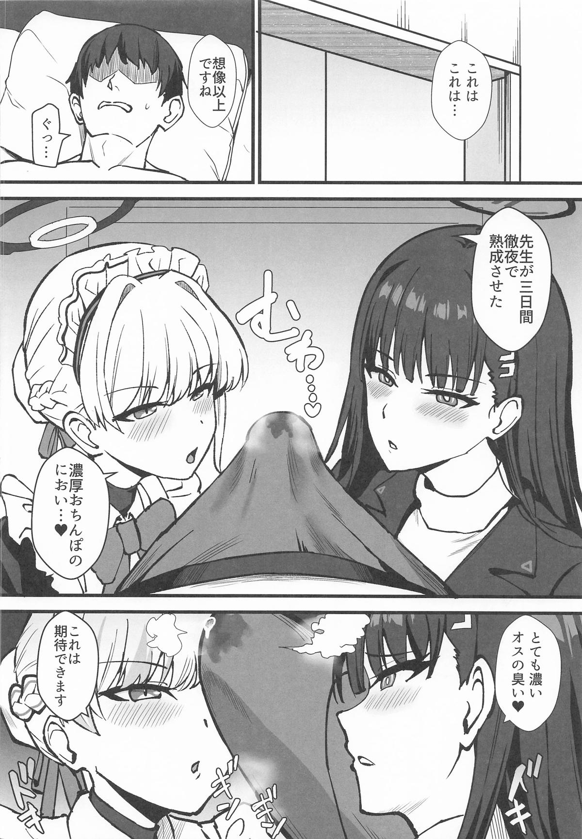 リオとTKB理論 page 5 full