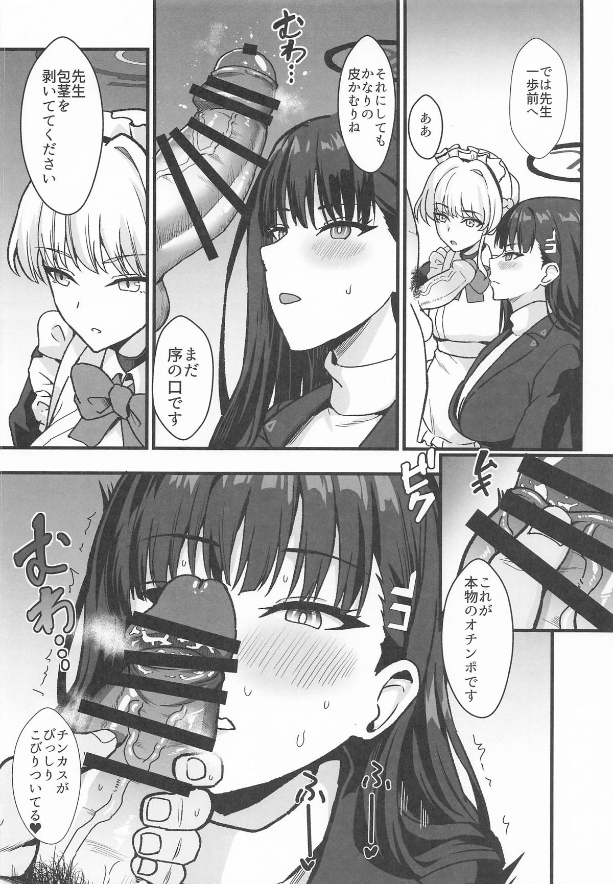 リオとTKB理論 page 7 full