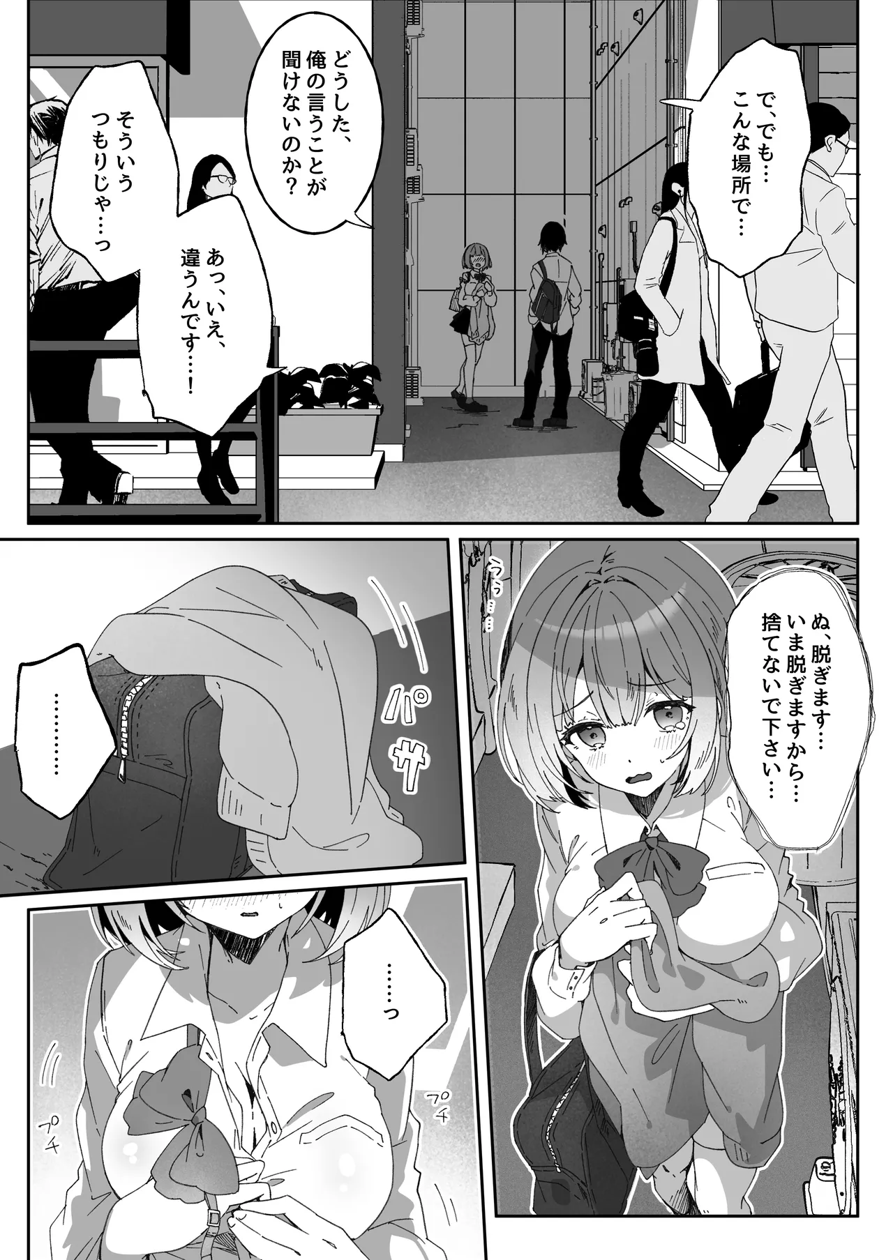 Sennou Zumi Joshi no Juuzoku Level Kakunin Kiroku 02 page 8 full