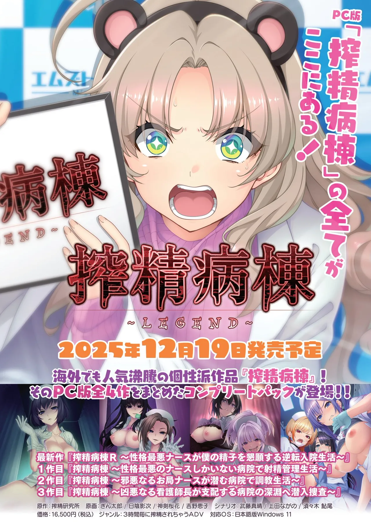 BugBug 2025-11 page 3 full