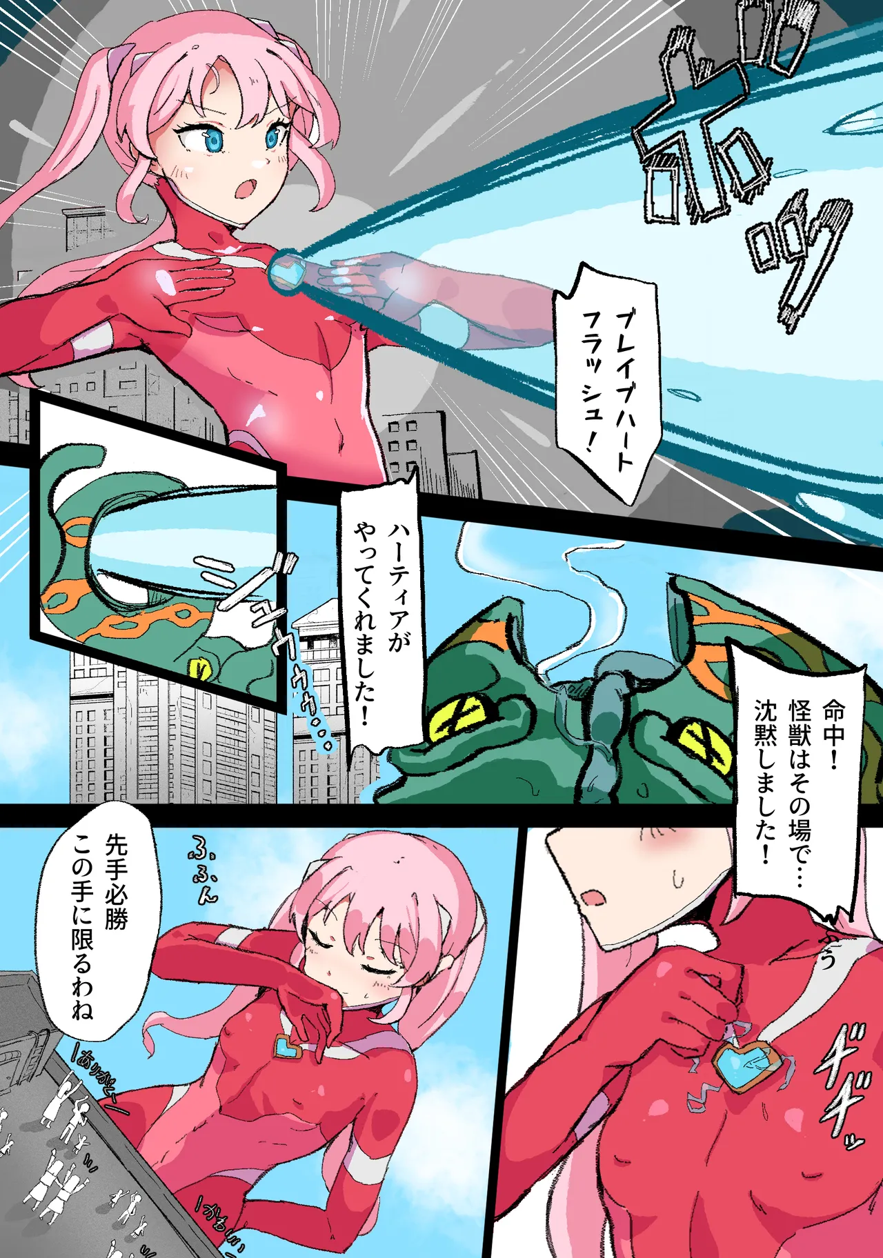 巨大ヒロインハーティアVSタコ型怪獣 page 3 full