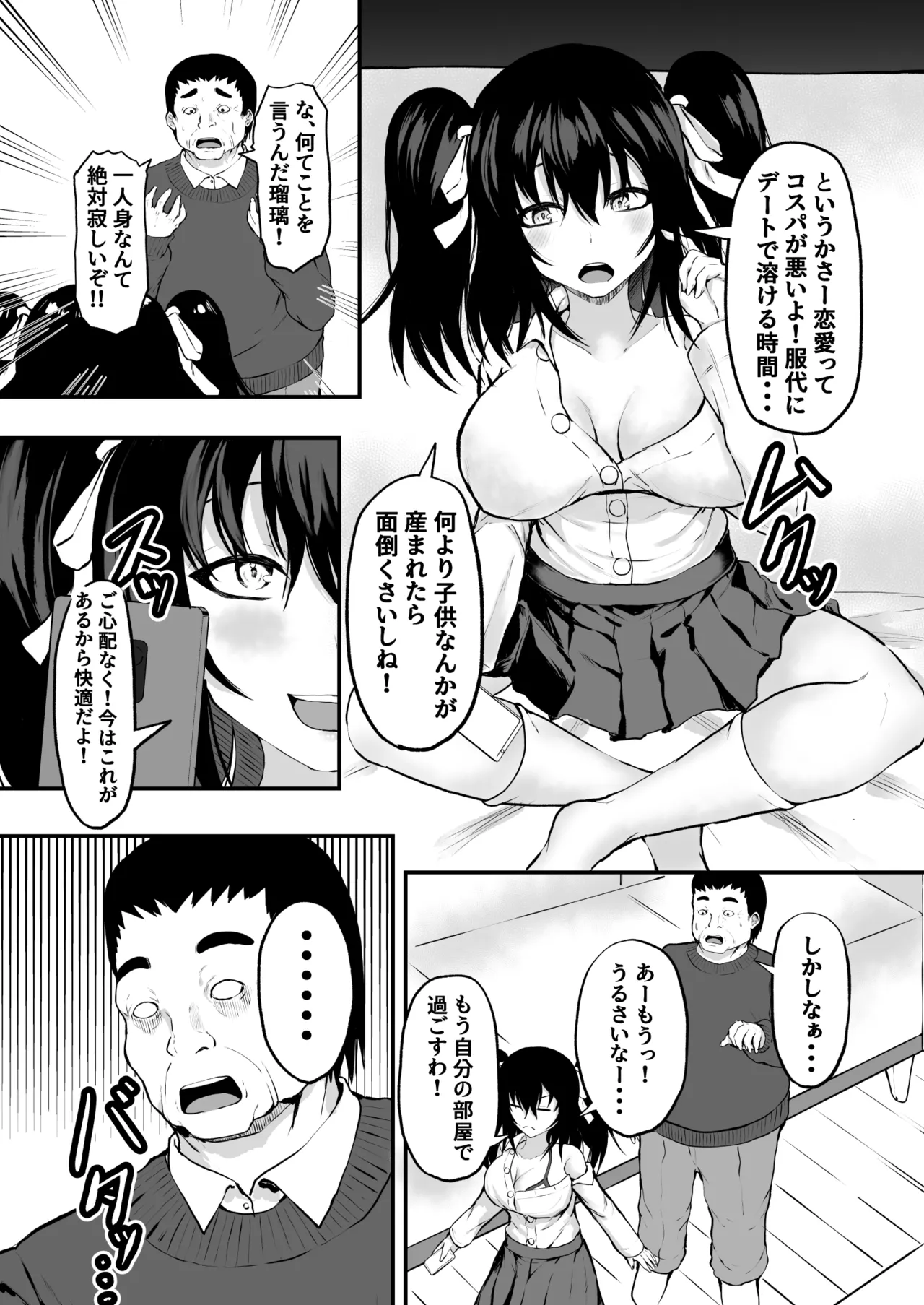 Oyako Seikyouiku! ~Chichioya kara Osowaru Sex Technique~ page 5 full