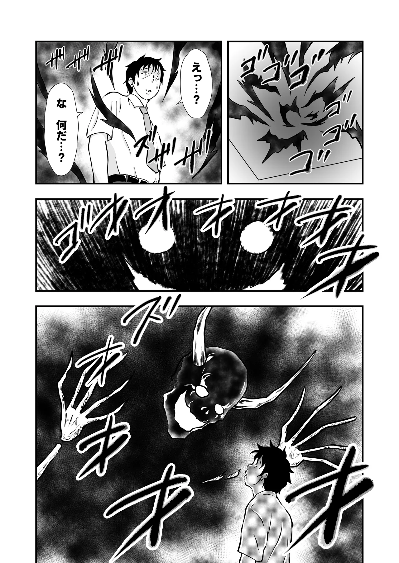 Ma-ō no kyōshitsu page 10 full