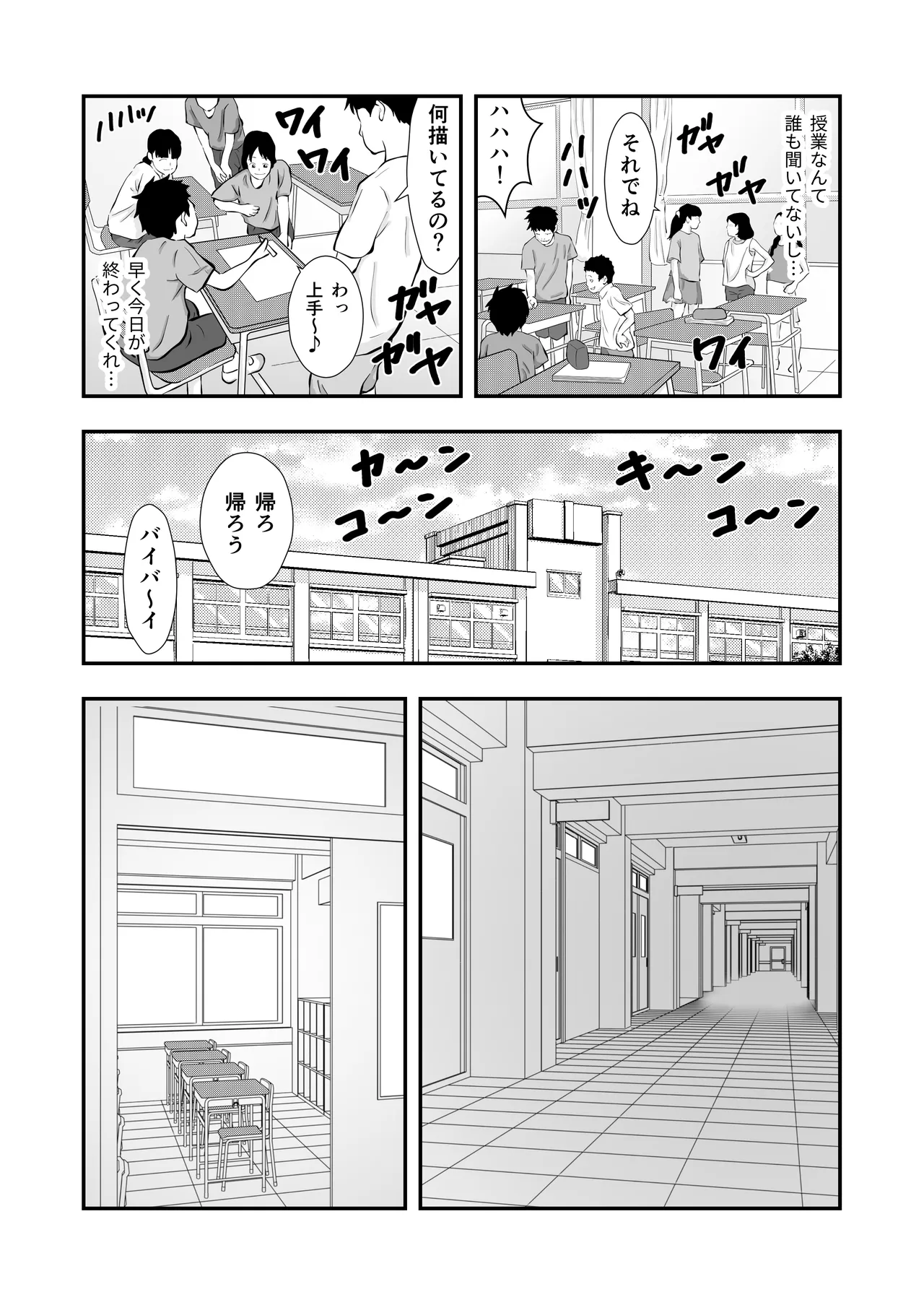Ma-ō no kyōshitsu page 4 full
