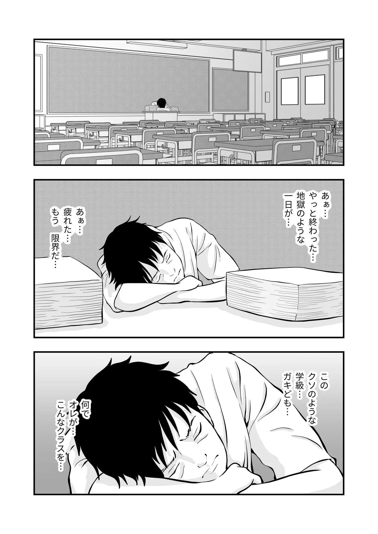 Ma-ō no kyōshitsu page 5 full