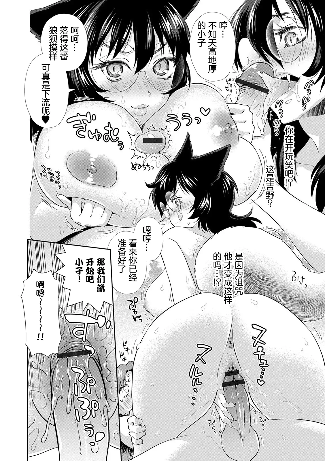 Oshioki Inari | Inari’s Punishment page 4 full