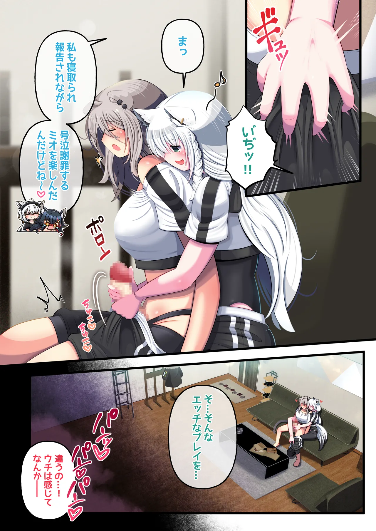 Futashishi x Fubu ~Kitsune no Oremairi Hen~ page 6 full