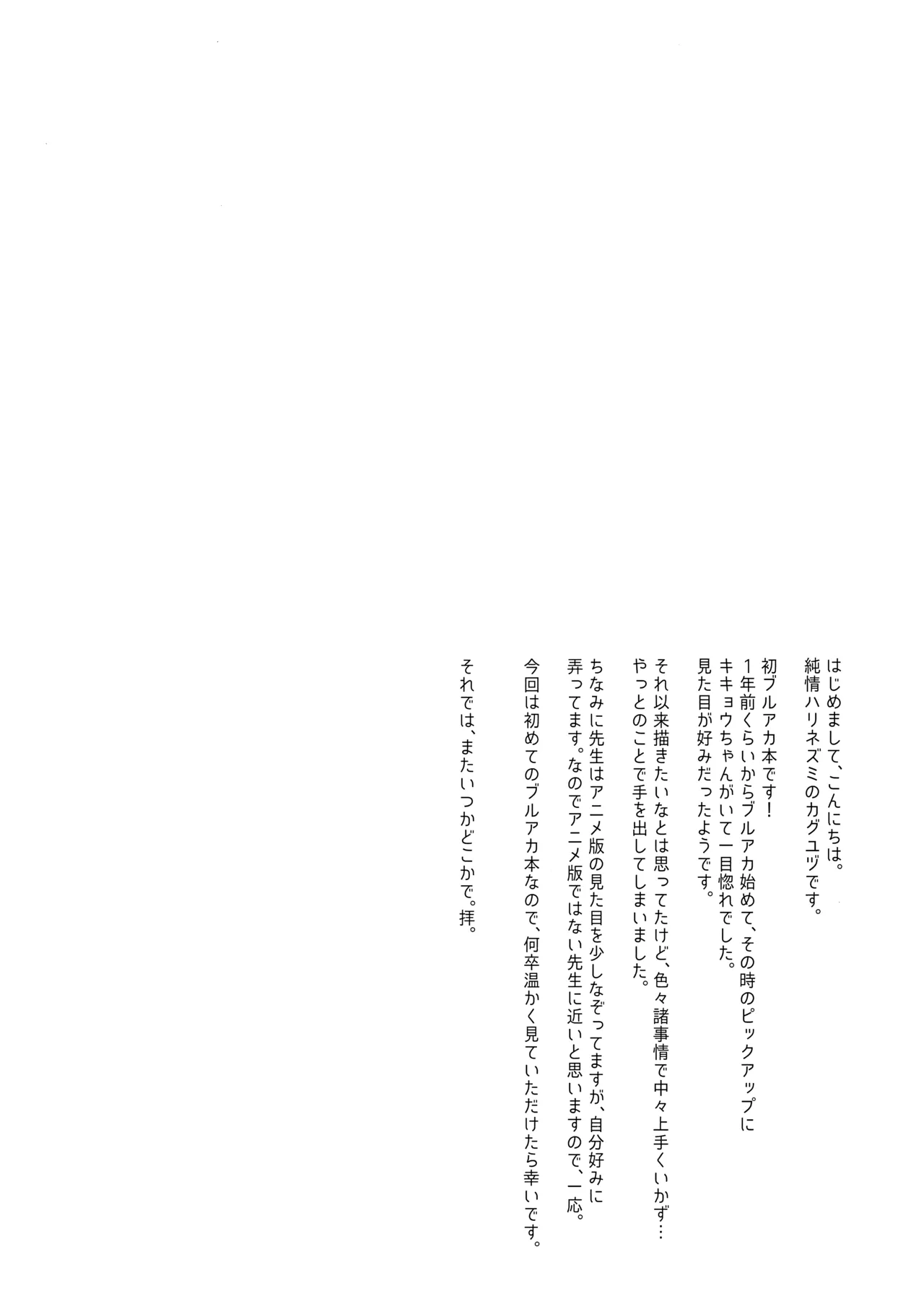 発情レジタンス page 3 full