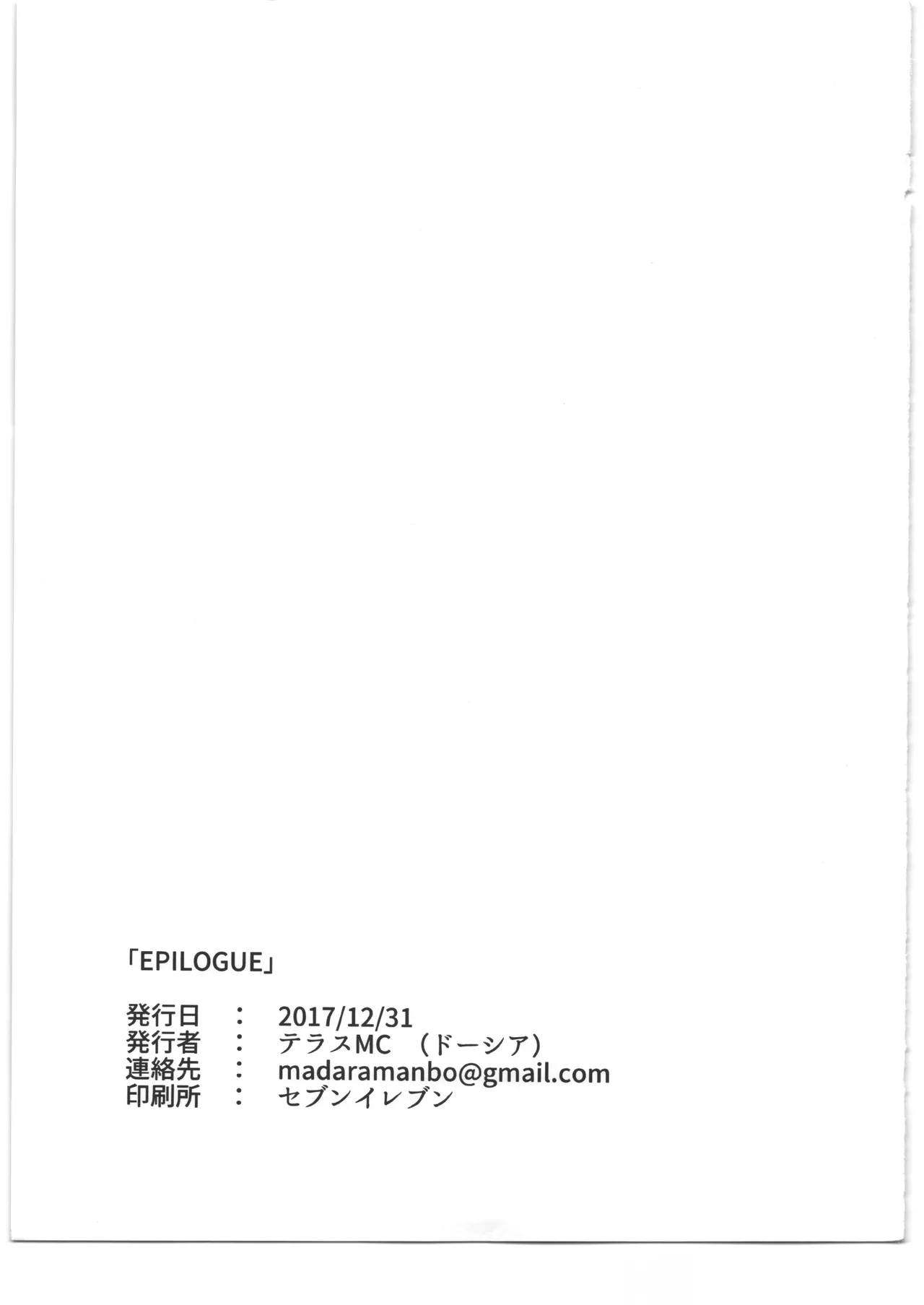 EPILOGUE page 10 full