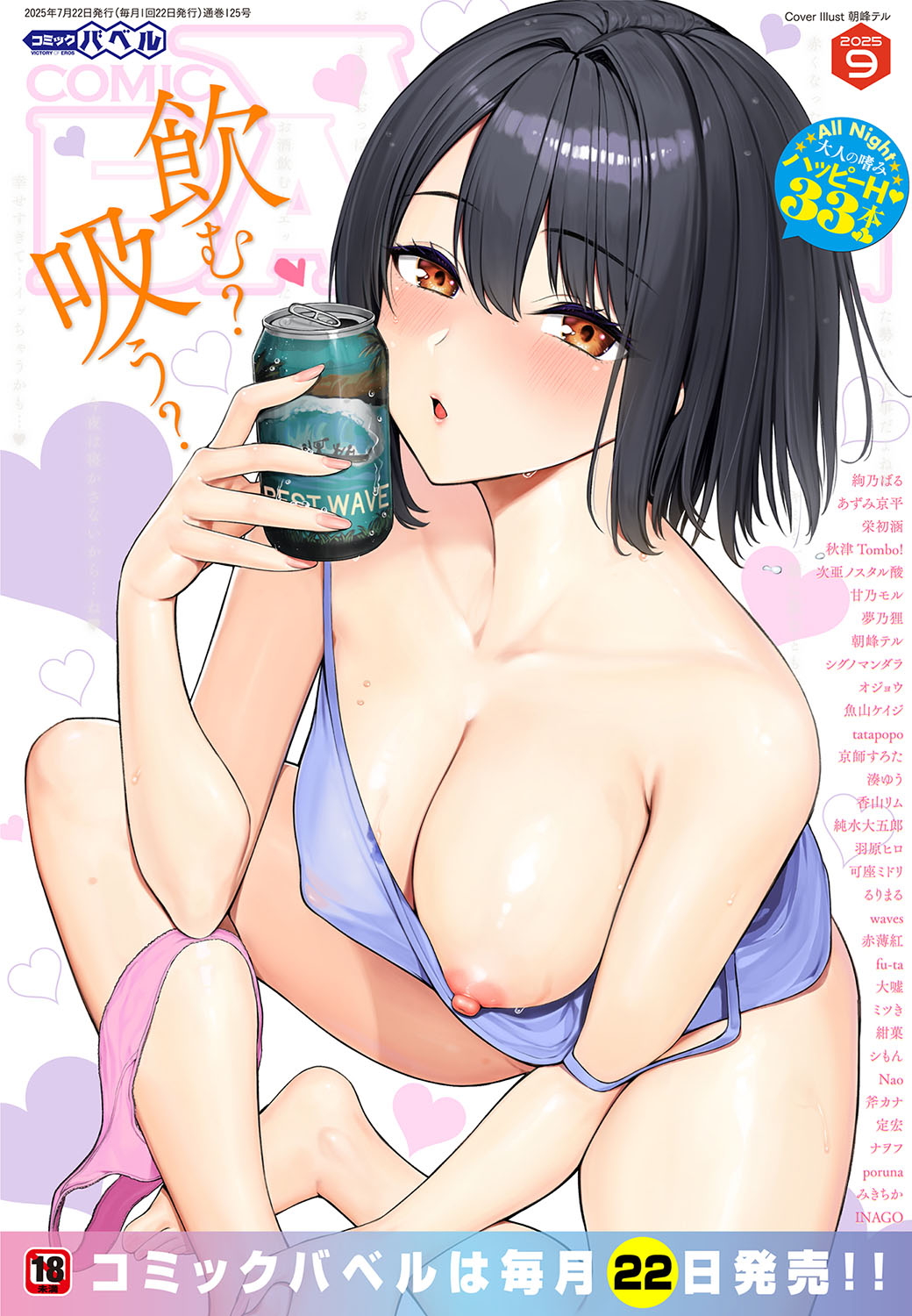 Dungeon Kouryaku wa SEX de!! Vol.26 page 5 full