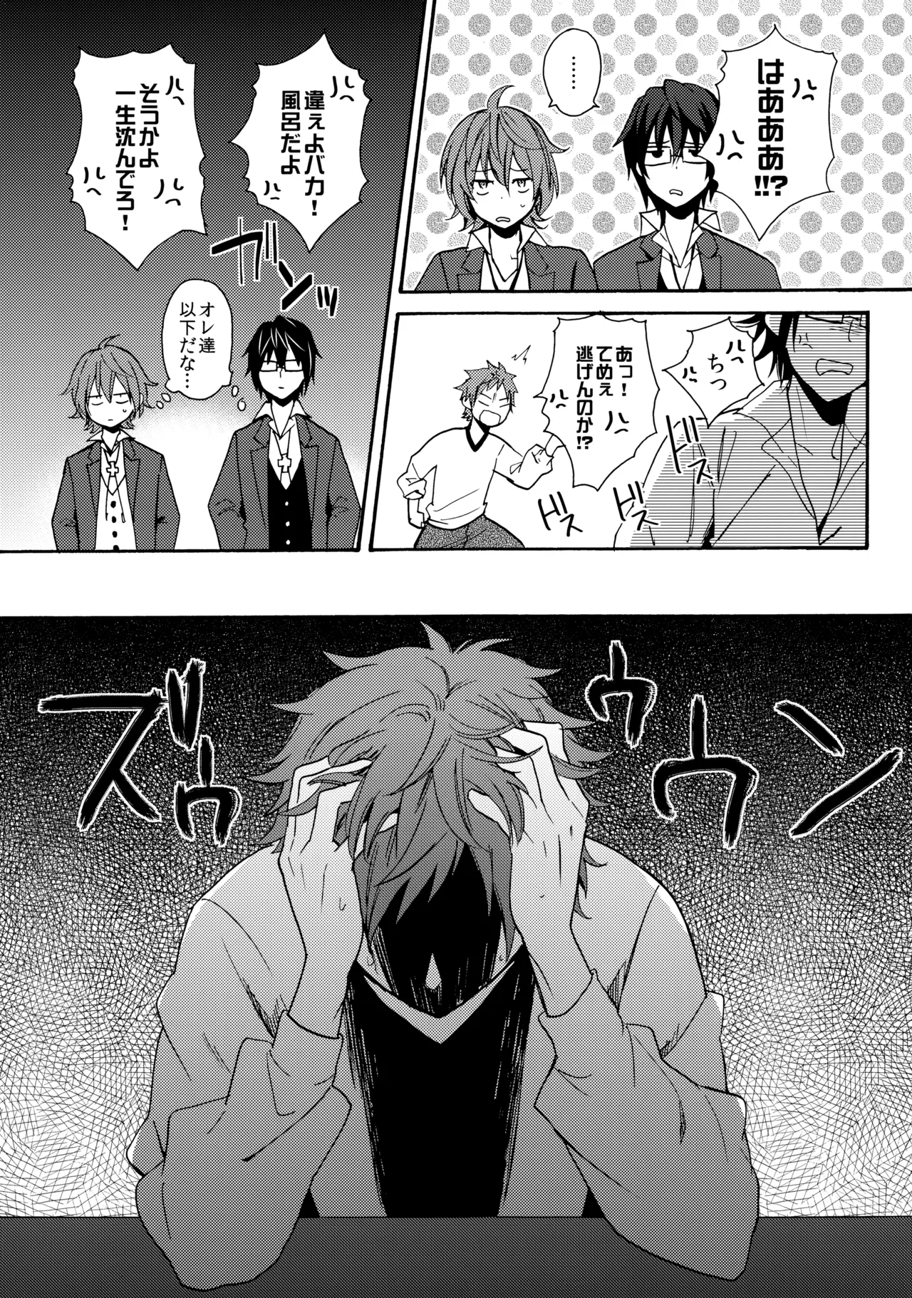 LOVE LESSON 2 page 6 full