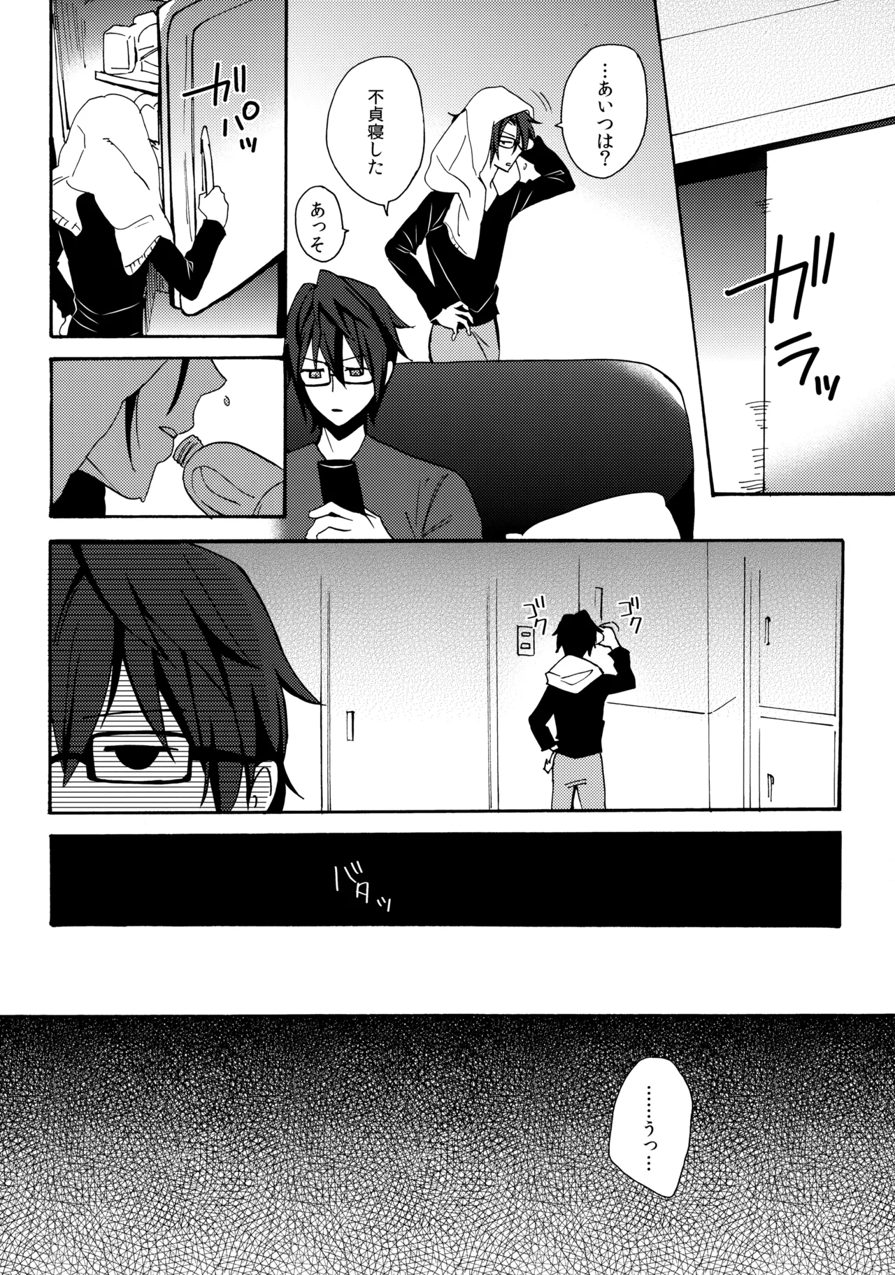 LOVE LESSON 2 page 9 full