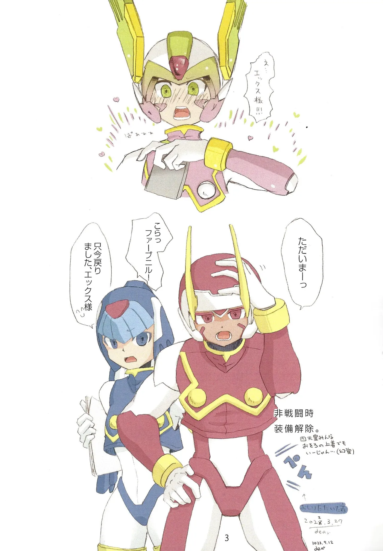 2023~2025 dear Compilation book page 4 full