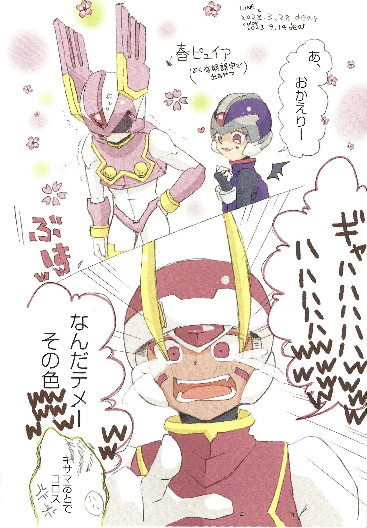 2023~2025 dear Compilation book page 5 full