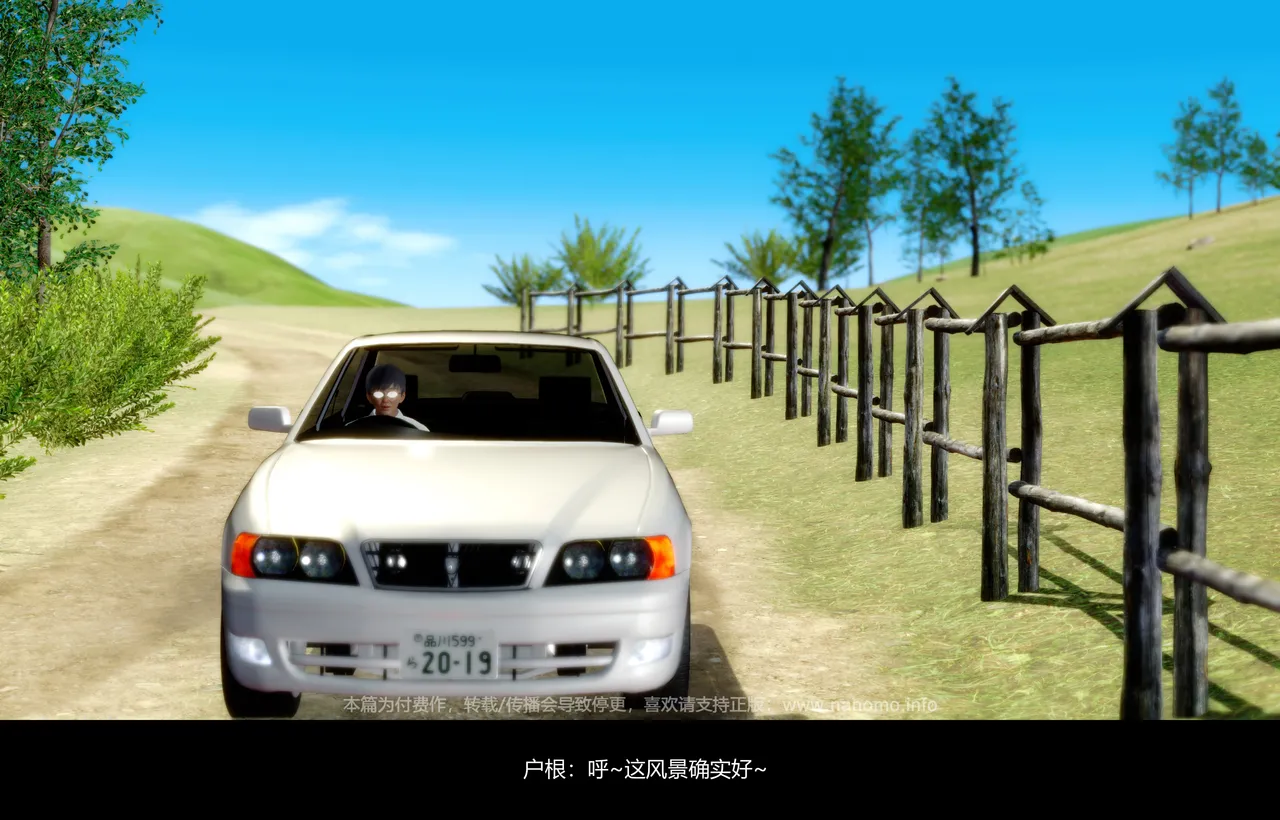 绝色扮演 真绮篇6.1 page 3 full