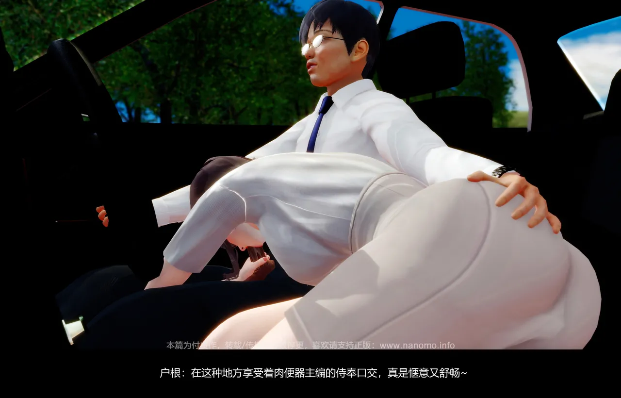 绝色扮演 真绮篇6.1 page 6 full