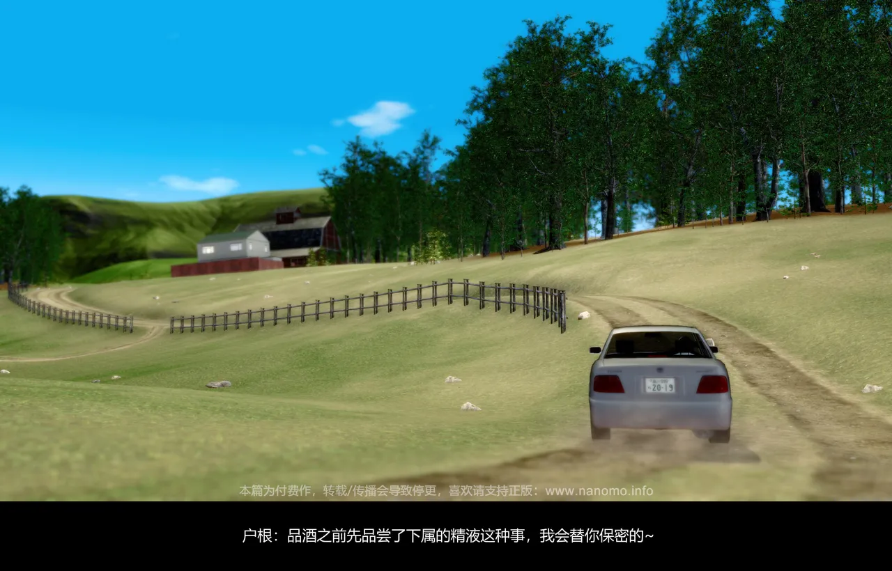 绝色扮演 真绮篇6.1 page 9 full