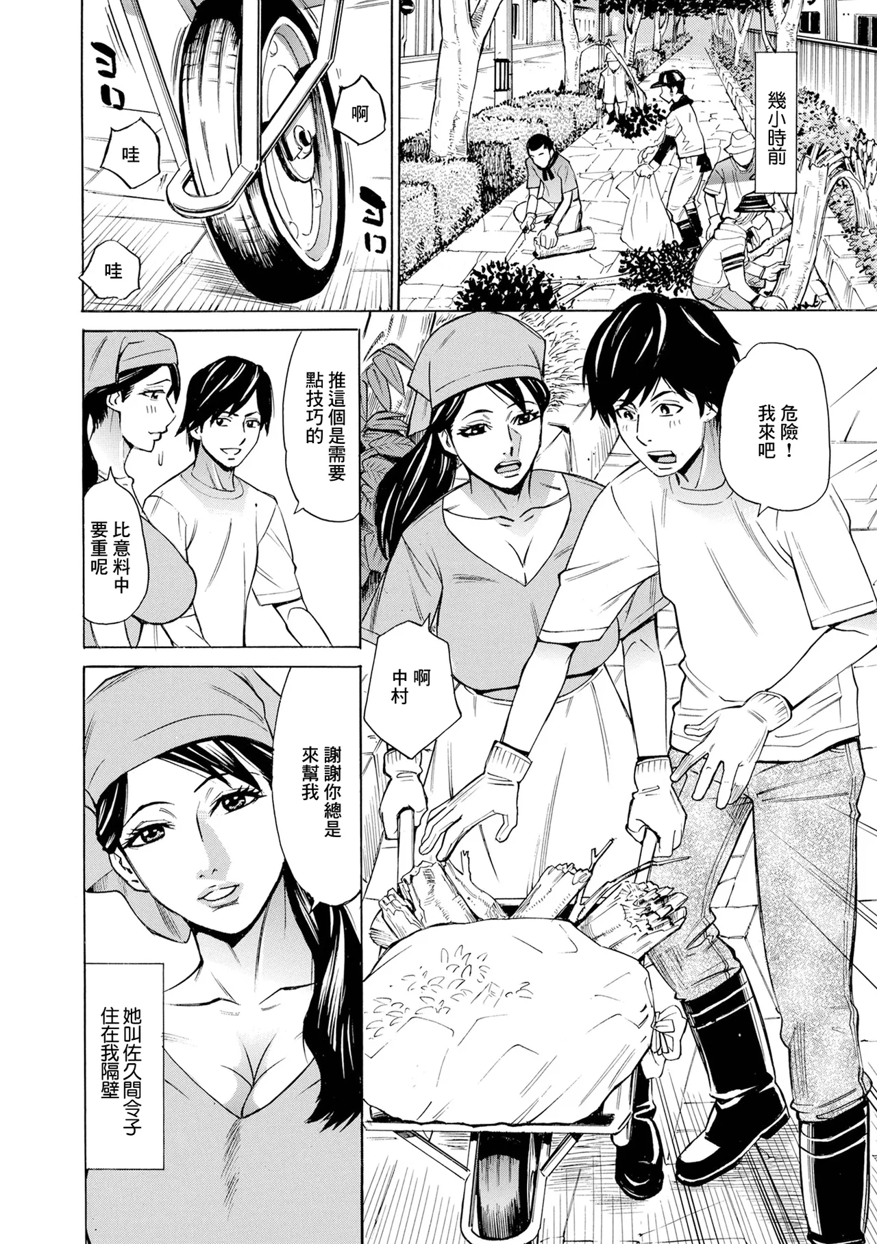 お掃除妻 令子（41歳） page 2 full