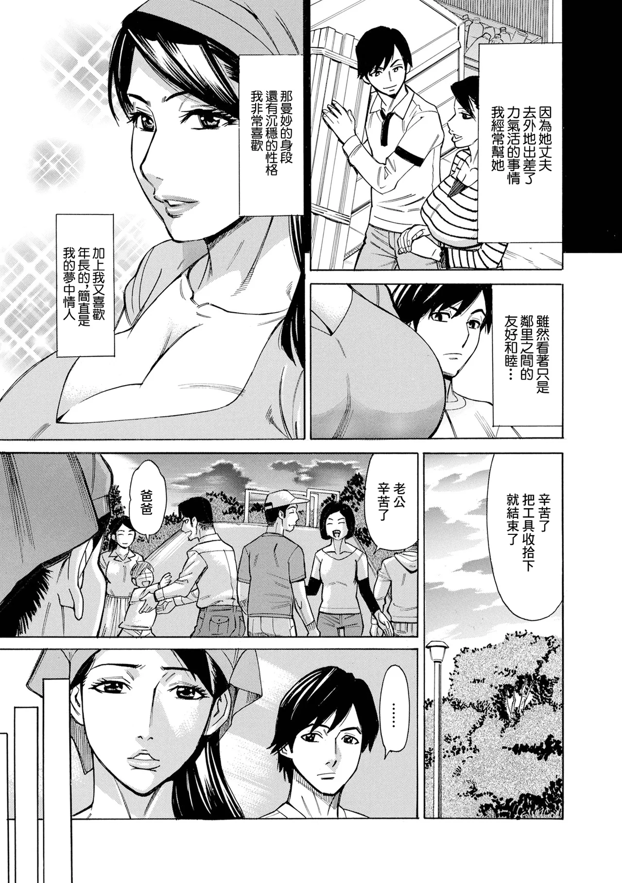 お掃除妻 令子（41歳） page 3 full