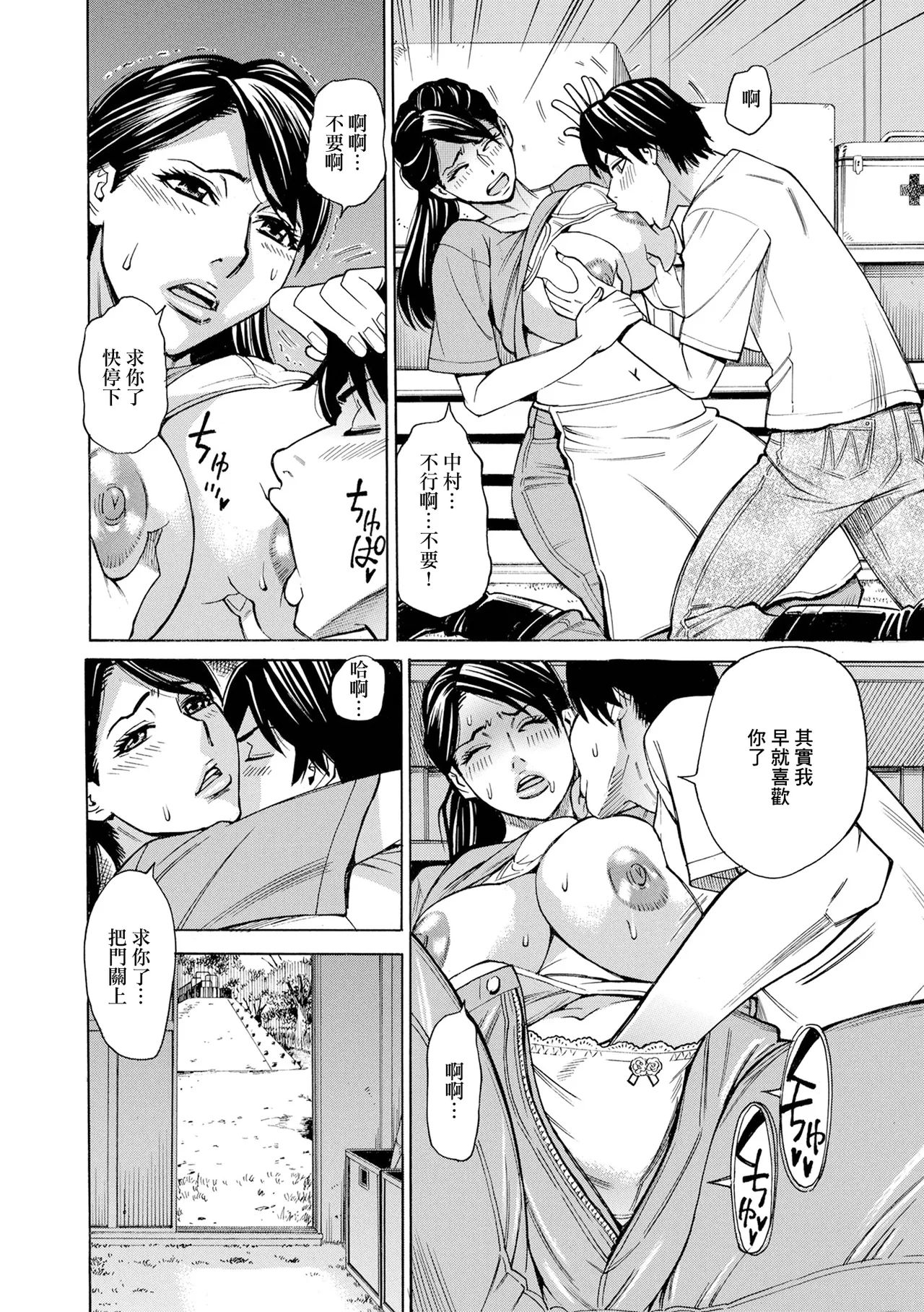 お掃除妻 令子（41歳） page 6 full