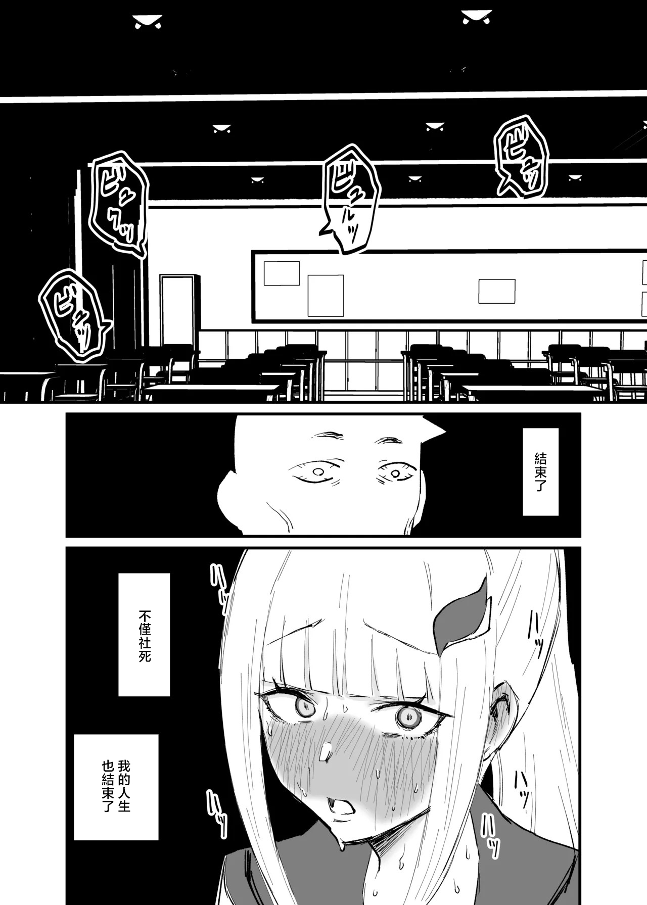 ひょんな事 page 5 full