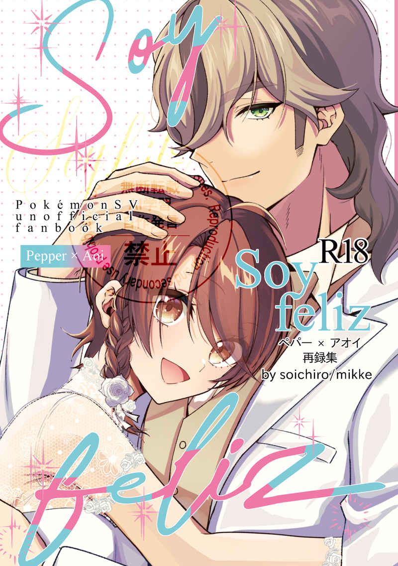 Soy feliz page 1 full