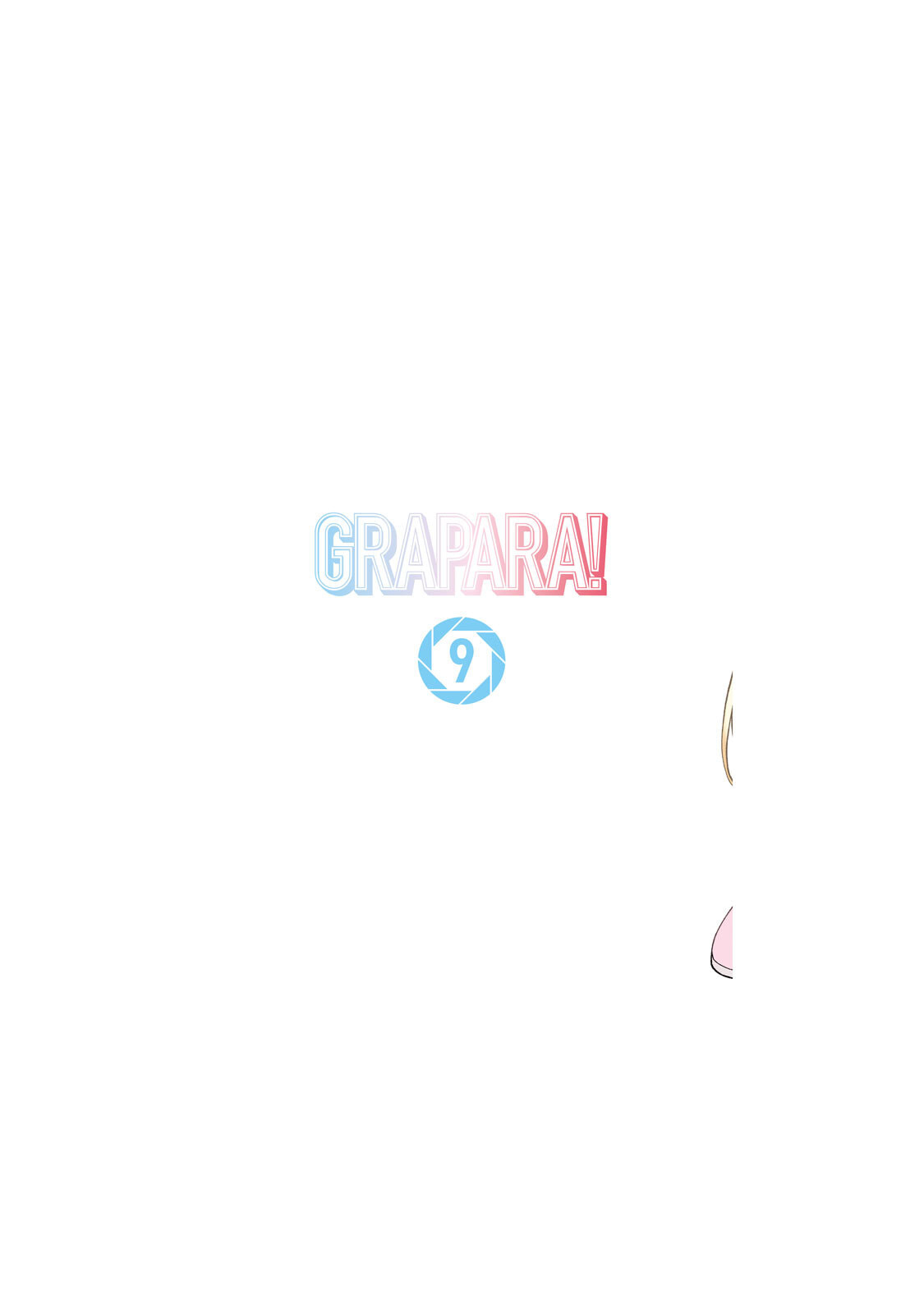 写真乐园！第9卷 page 2 full