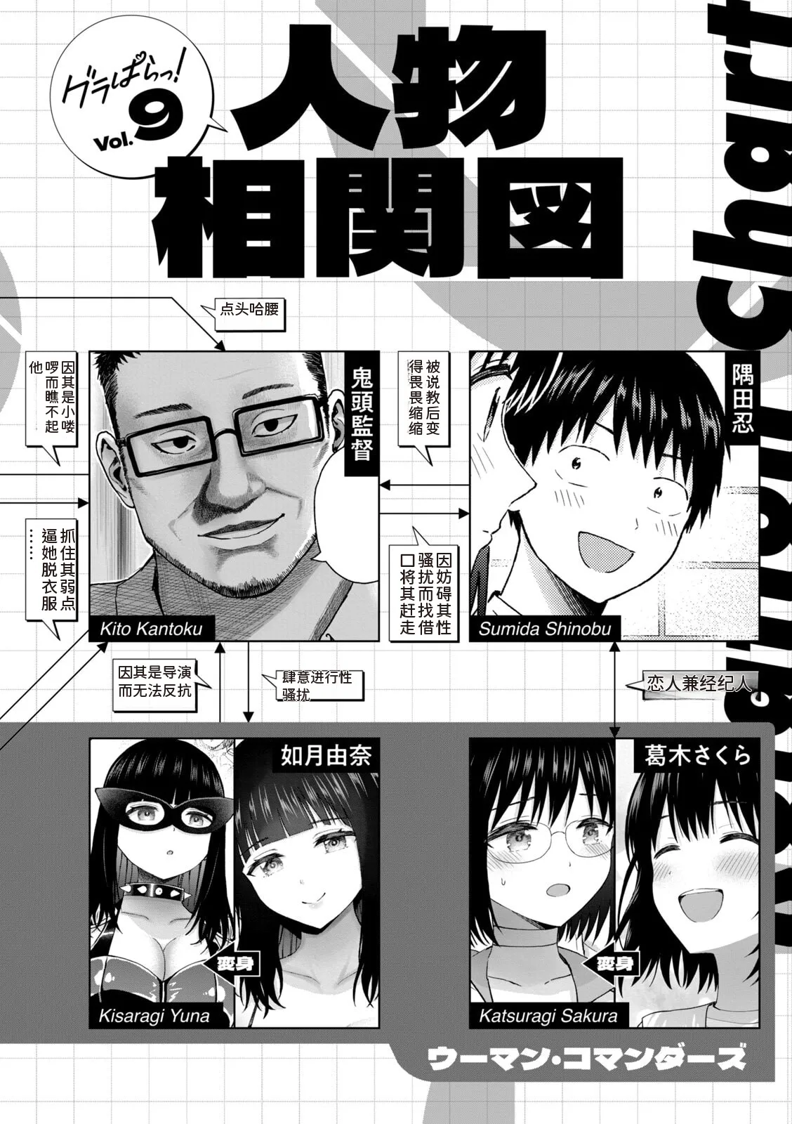 写真乐园！第9卷 page 4 full