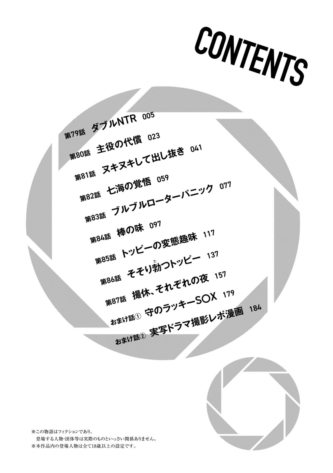 写真乐园！第9卷 page 6 full