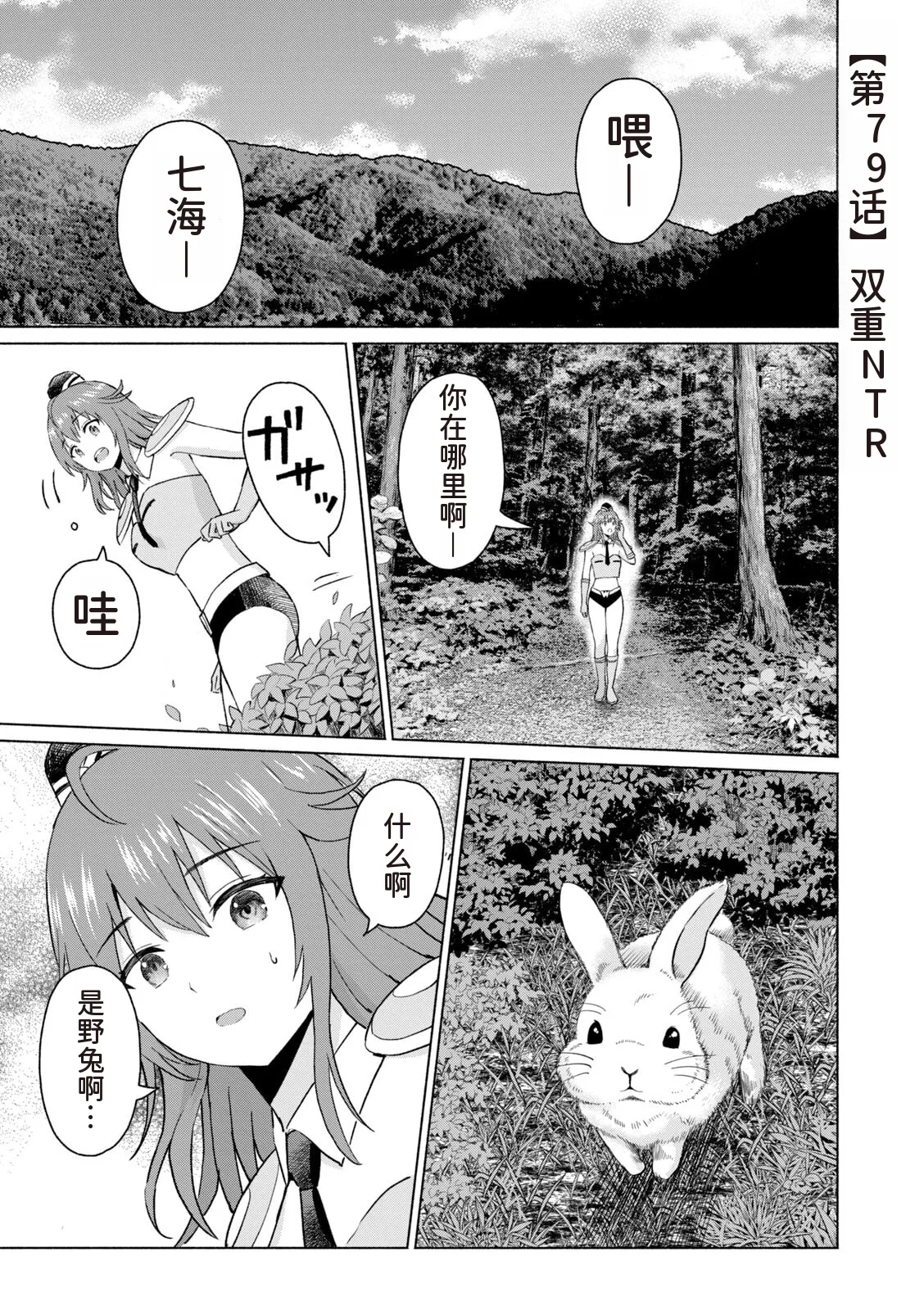 写真乐园！第9卷 page 7 full