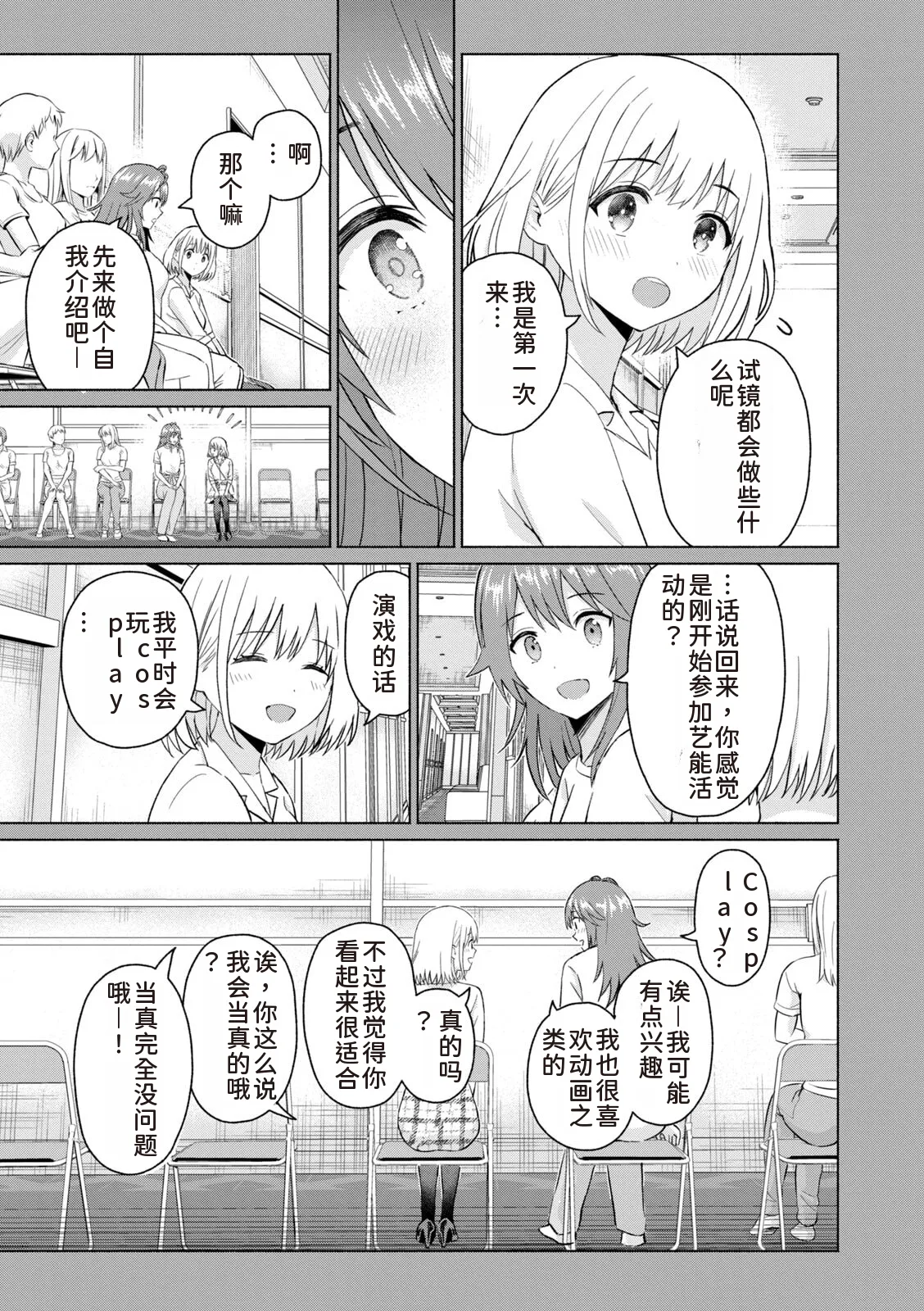 写真乐园！第9卷 page 9 full