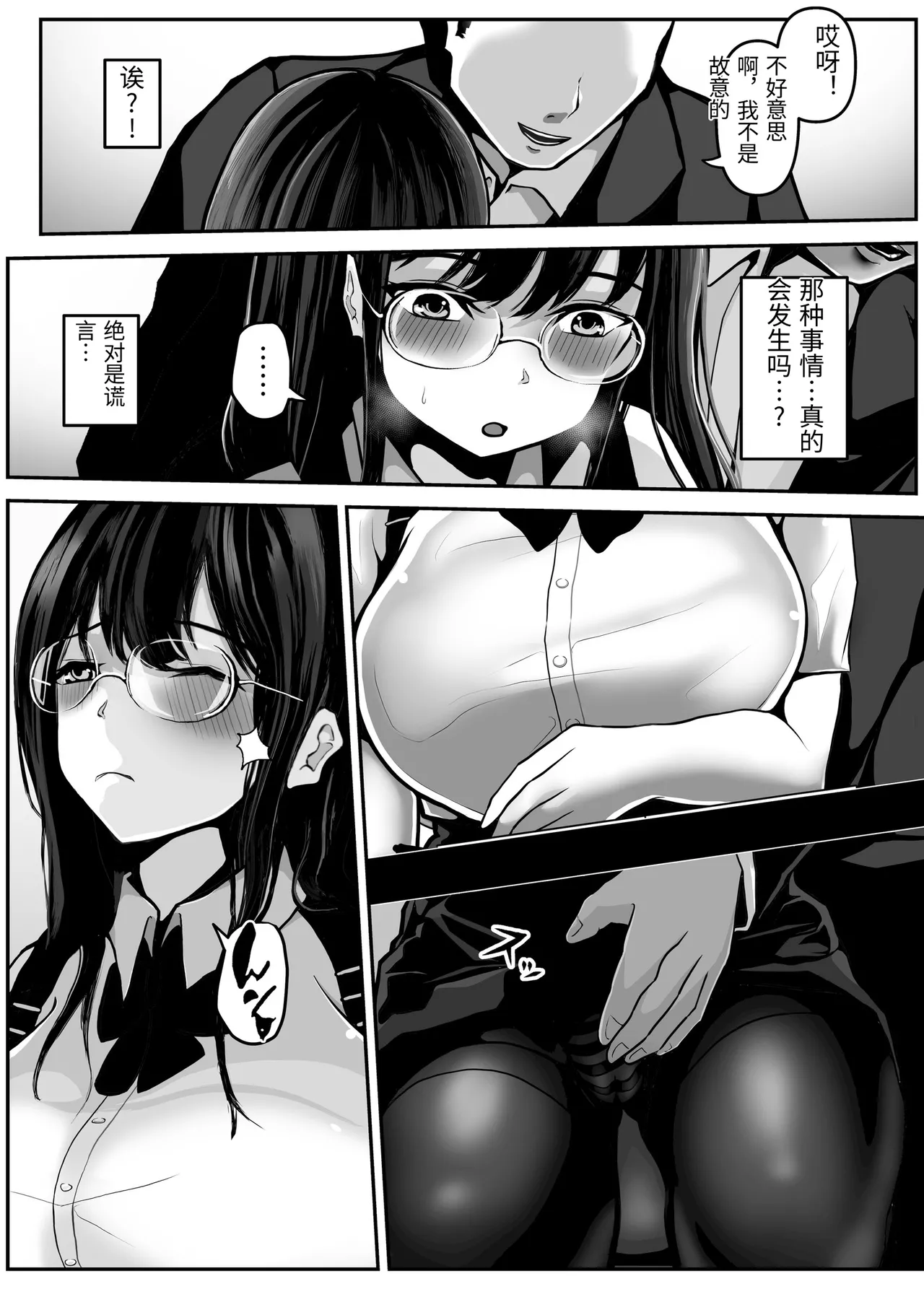 Kateikyoushi no Sensei ga Benkyouchuu ni Ironna Tokoro o Sawatte Kite Komattemasu! page 9 full