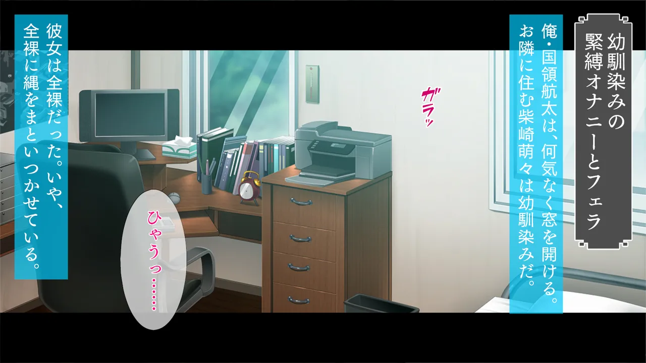 Jibaku-kei osana-najimi page 1 full