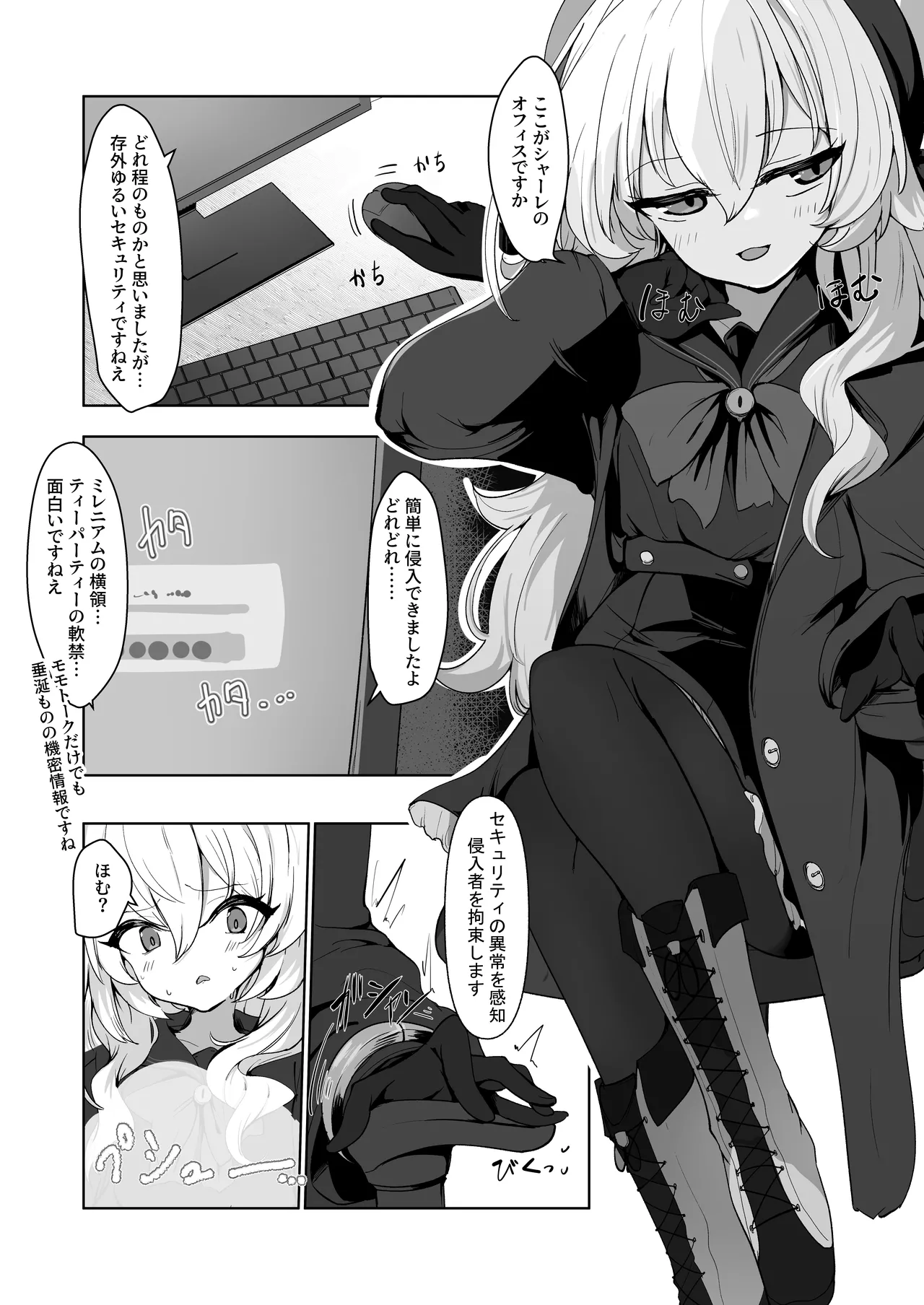 陰核絶頂教育レポート 対象…犯罪コンサルタント page 3 full