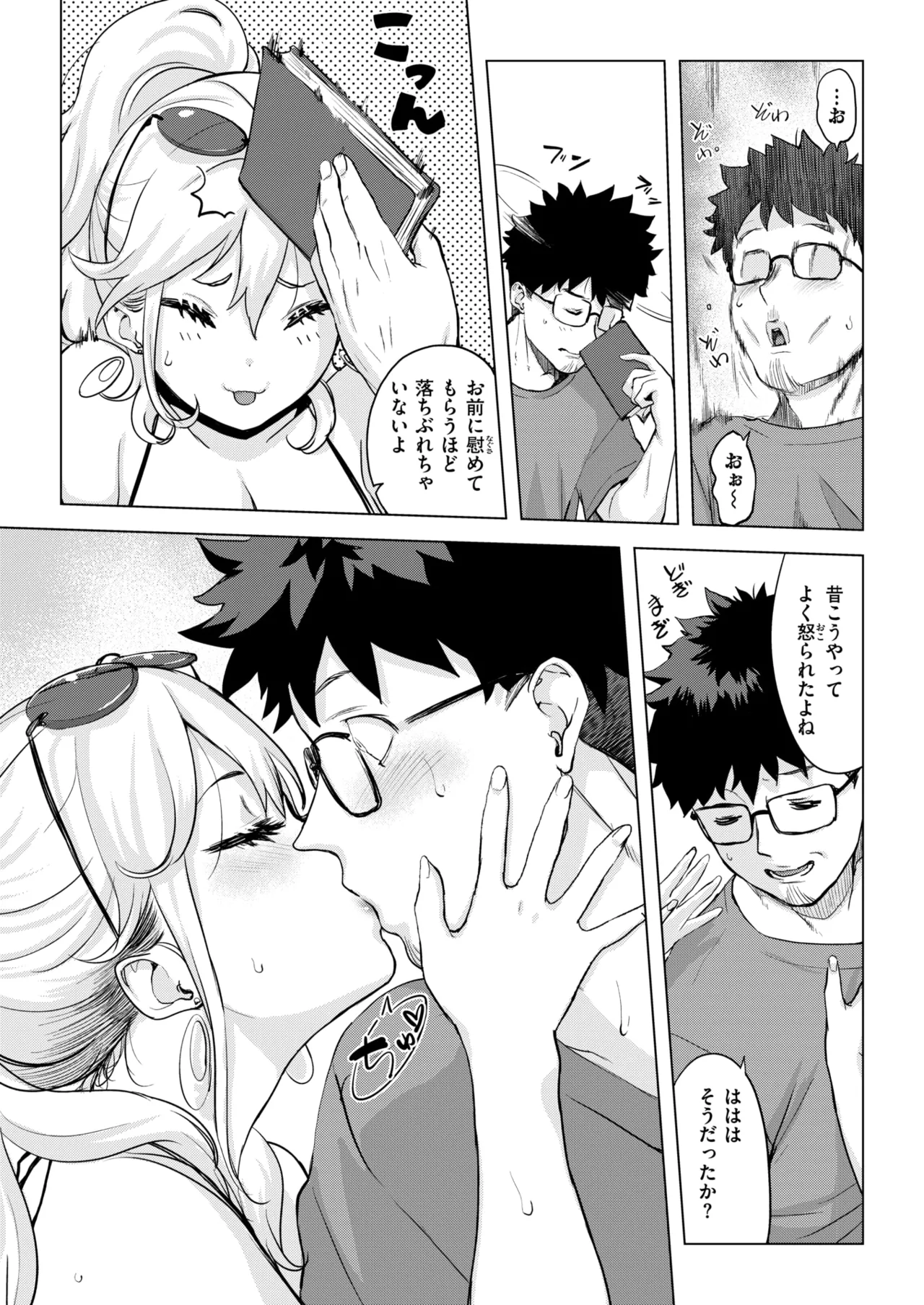 COMIC Shitsurakuten 2025-10 page 10 full