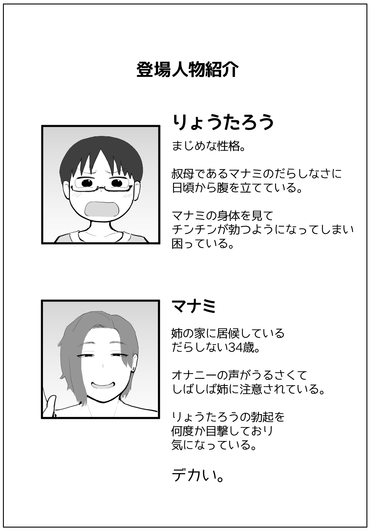 Isōrō no obasan ga hentainanode, chūi o shitara page 2 full